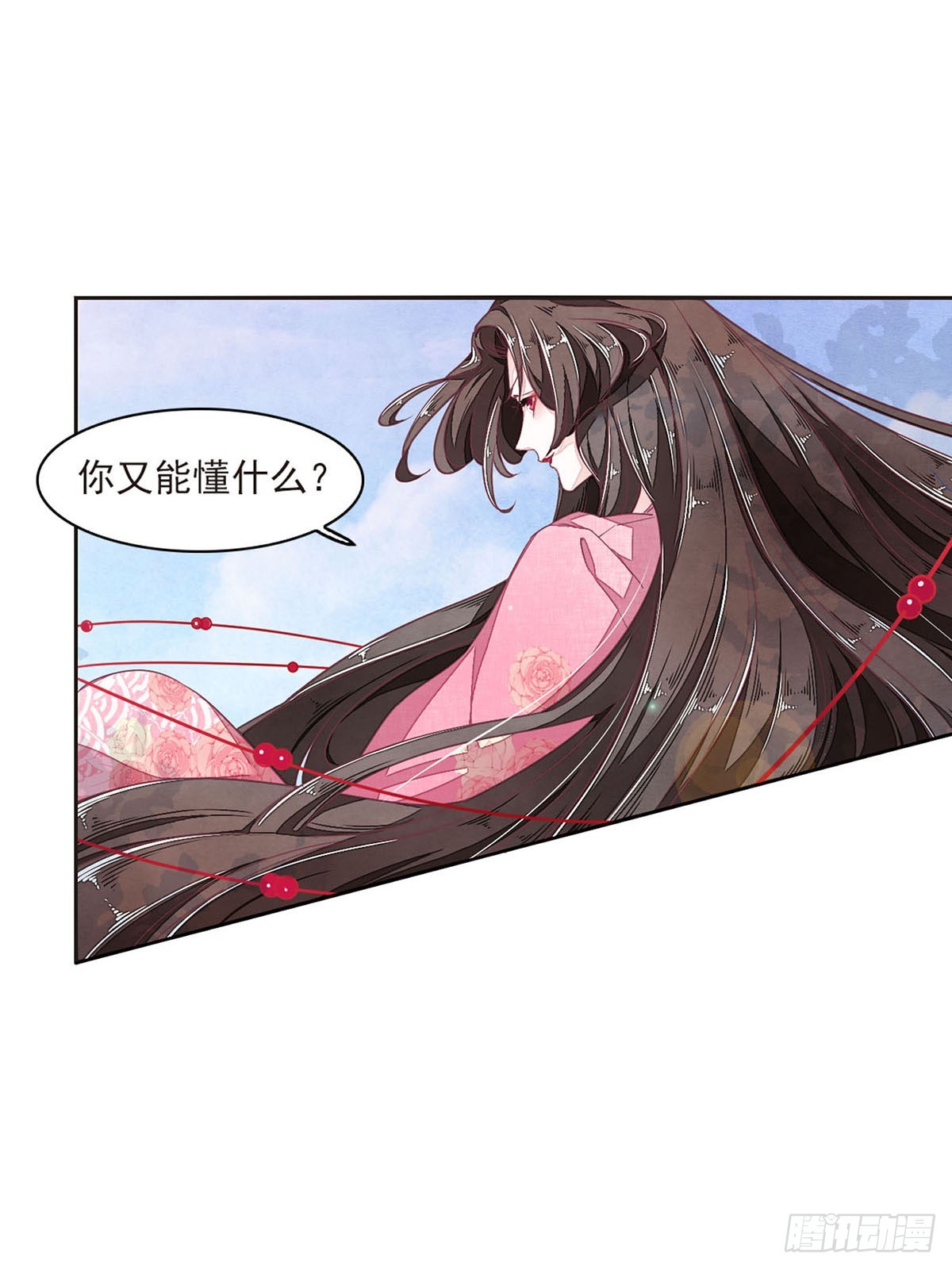 🍔恋上巫女的妖主大人·飒漫画 第38话 第5页