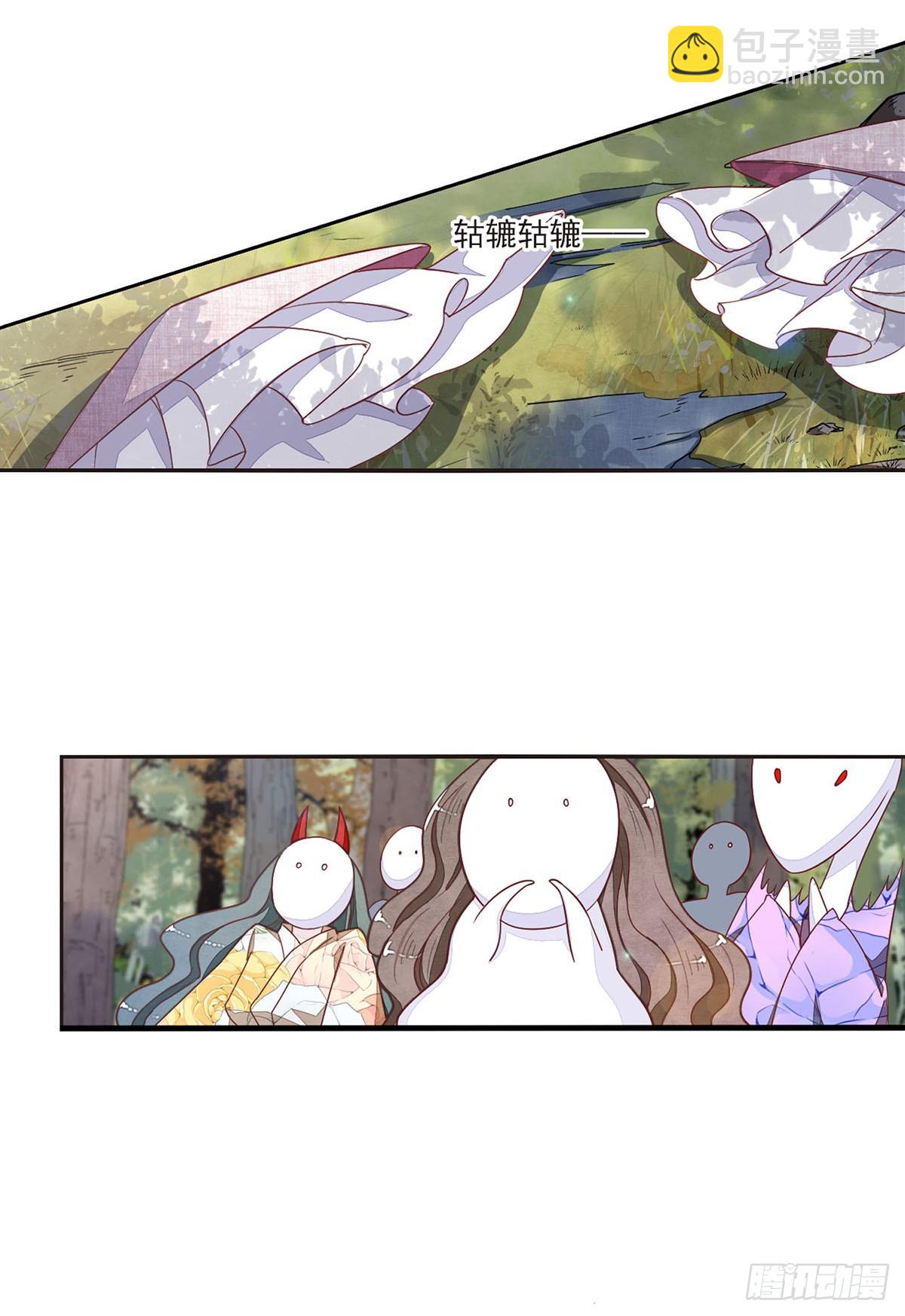 🍔恋上巫女的妖主大人·飒漫画 第40话 第3页