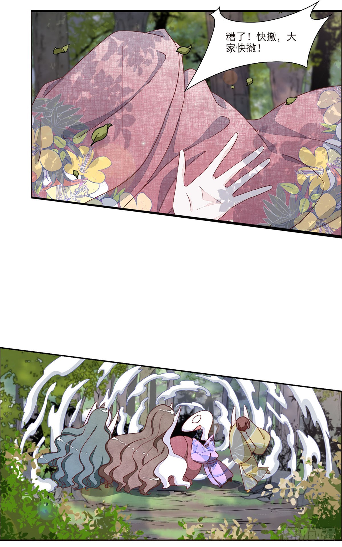 🍔恋上巫女的妖主大人·飒漫画 第40话 第4页