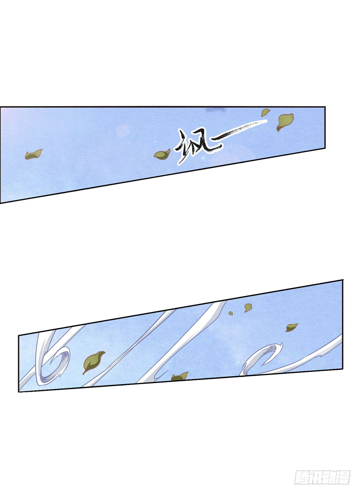 🍔恋上巫女的妖主大人·飒漫画 第40话 第5页