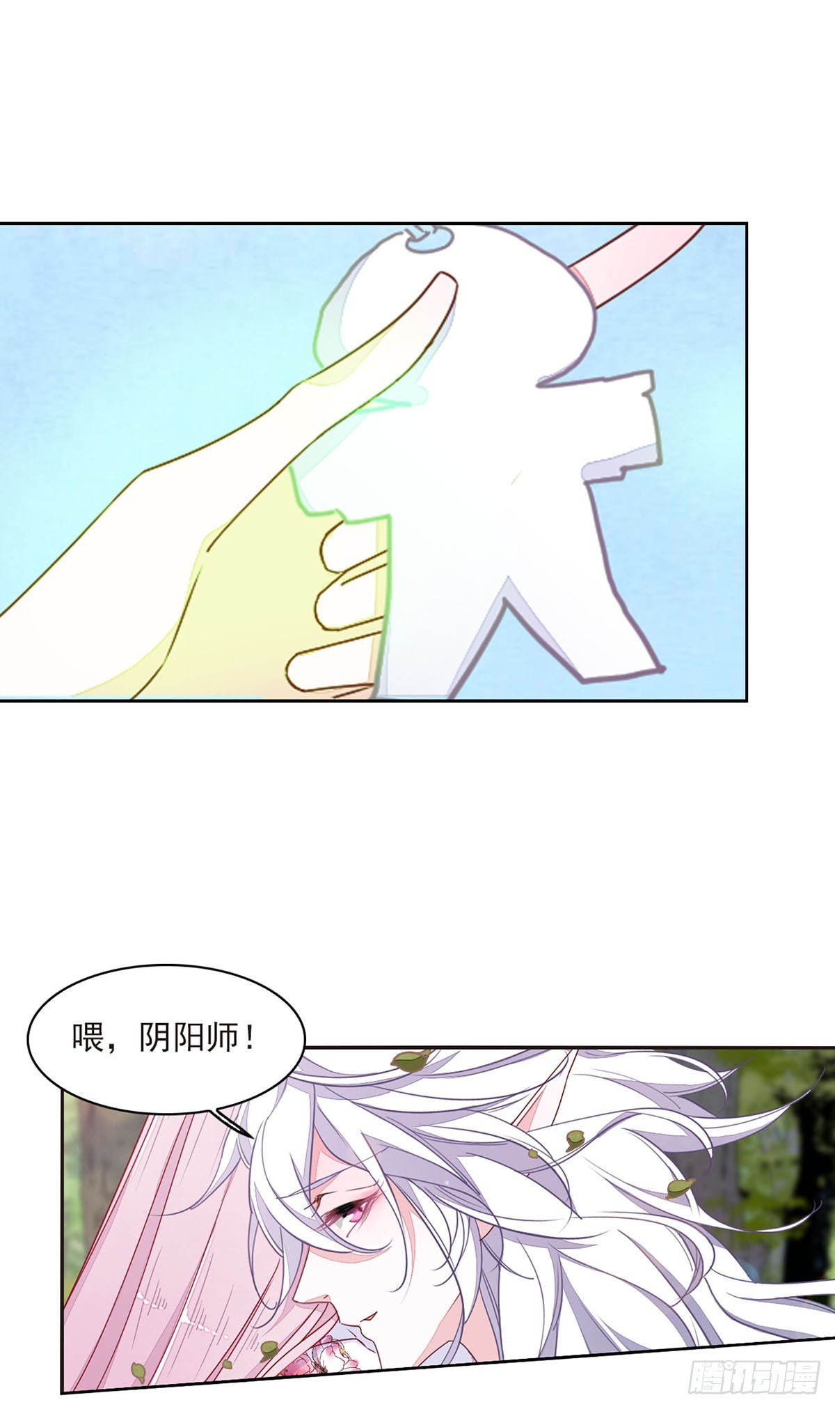 🍔恋上巫女的妖主大人·飒漫画 第40话 第7页