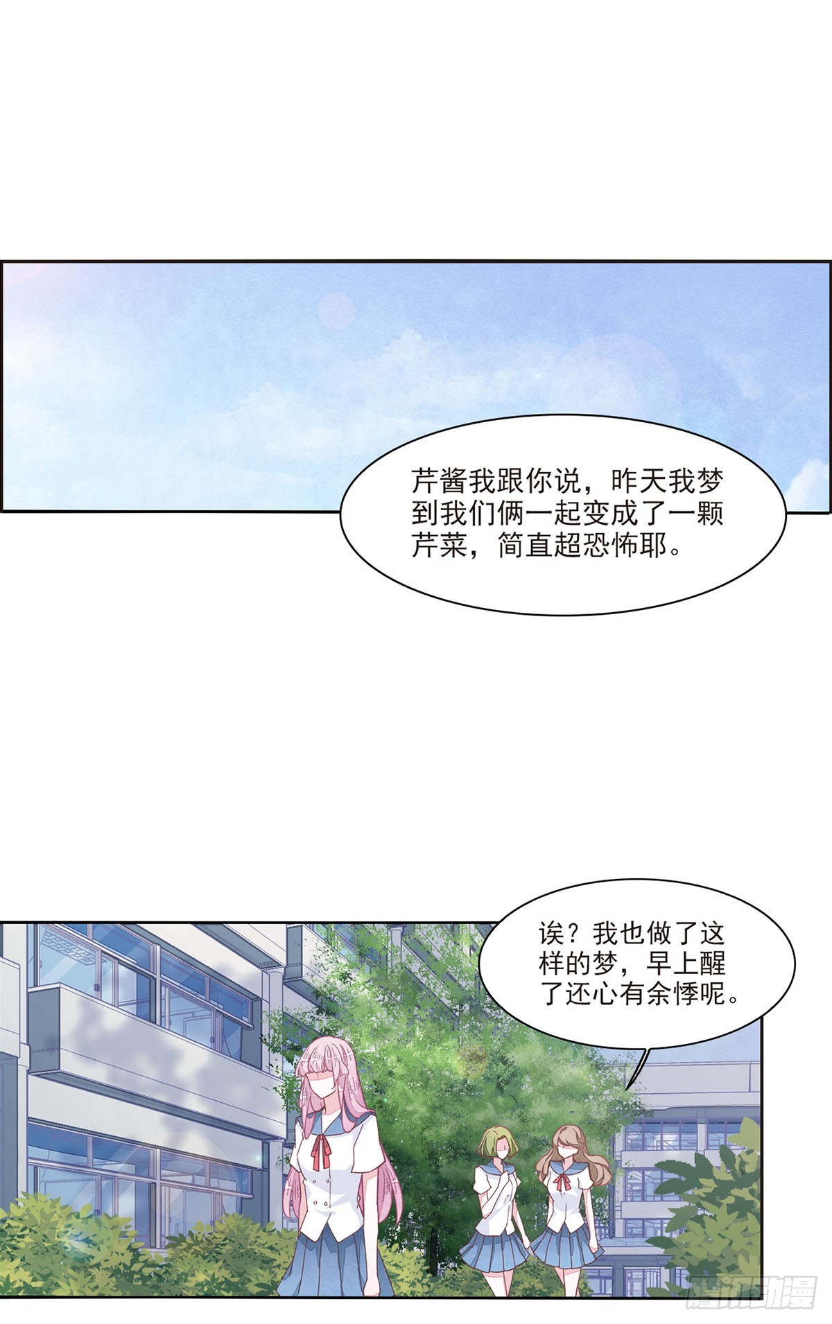 🍔恋上巫女的妖主大人·飒漫画 第42话 第1页