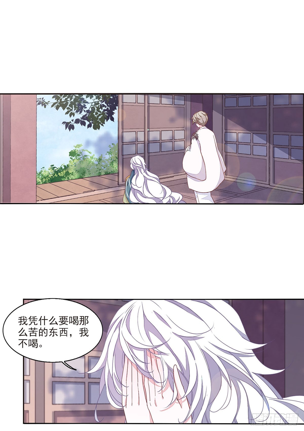🍔恋上巫女的妖主大人·飒漫画 第42话 第10页