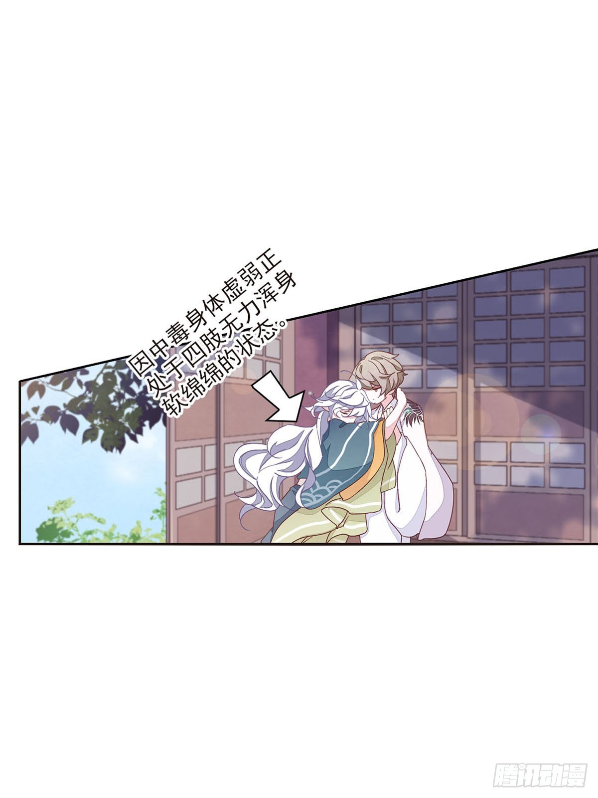 🍔恋上巫女的妖主大人·飒漫画 第42话 第14页