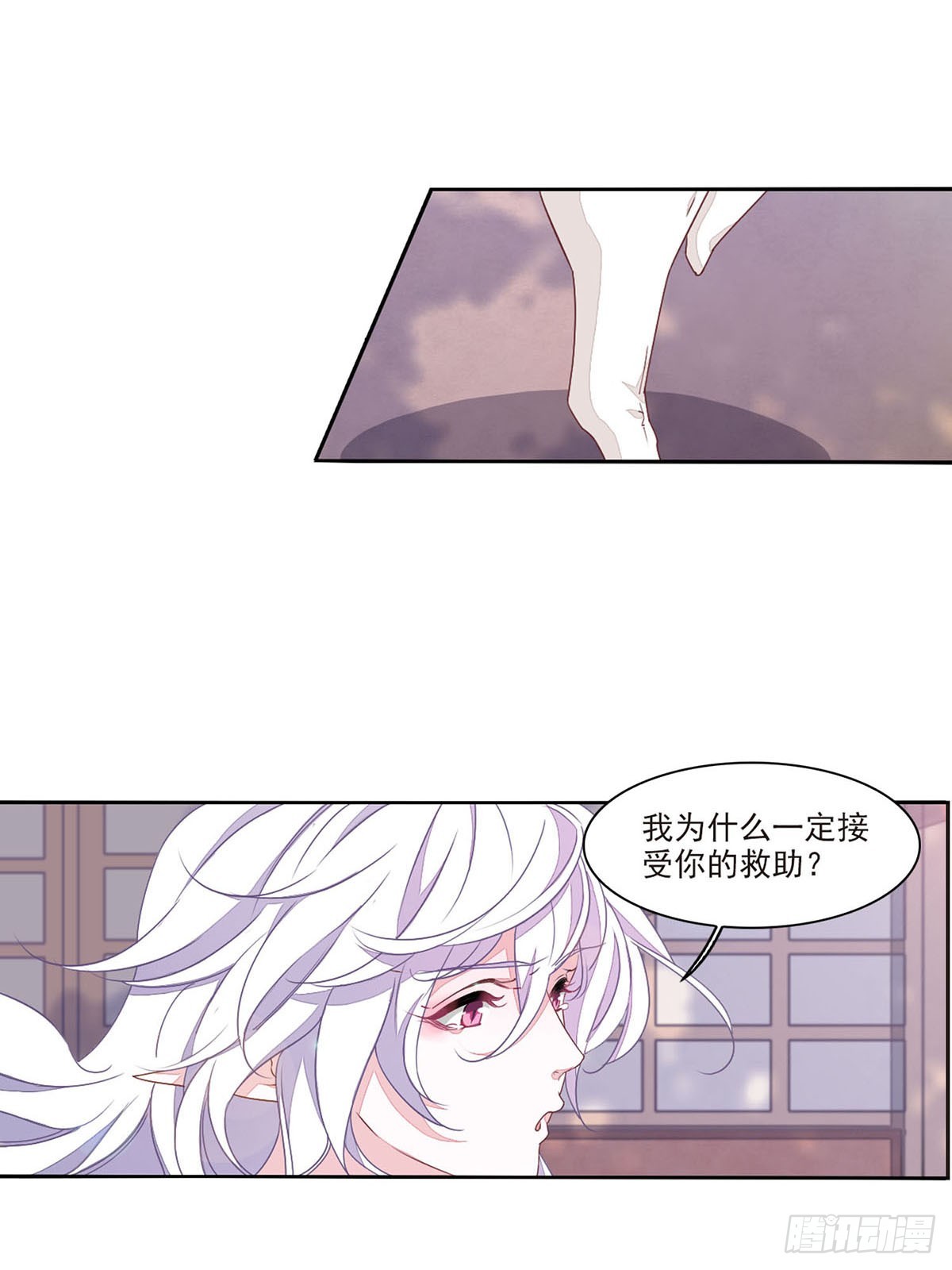 🍔恋上巫女的妖主大人·飒漫画 第42话 第6页