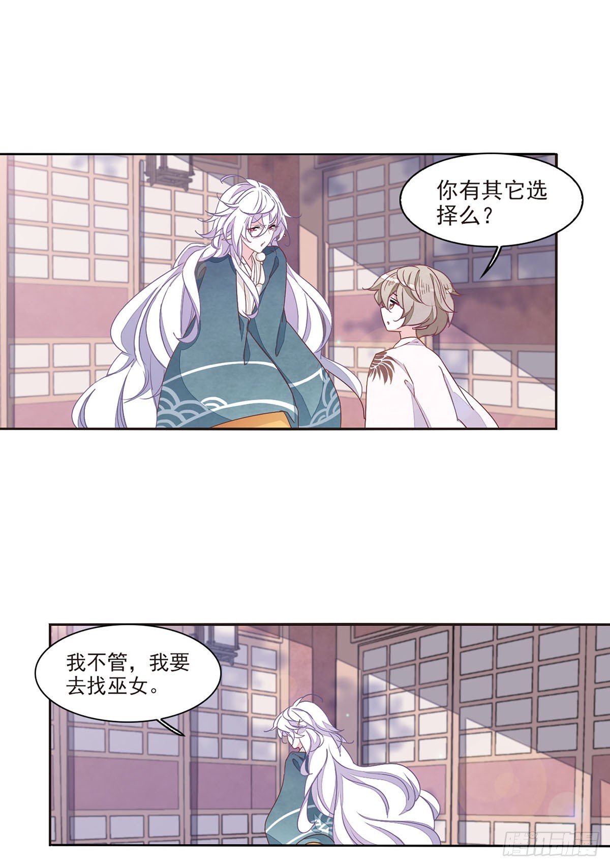 🍔恋上巫女的妖主大人·飒漫画 第42话 第7页