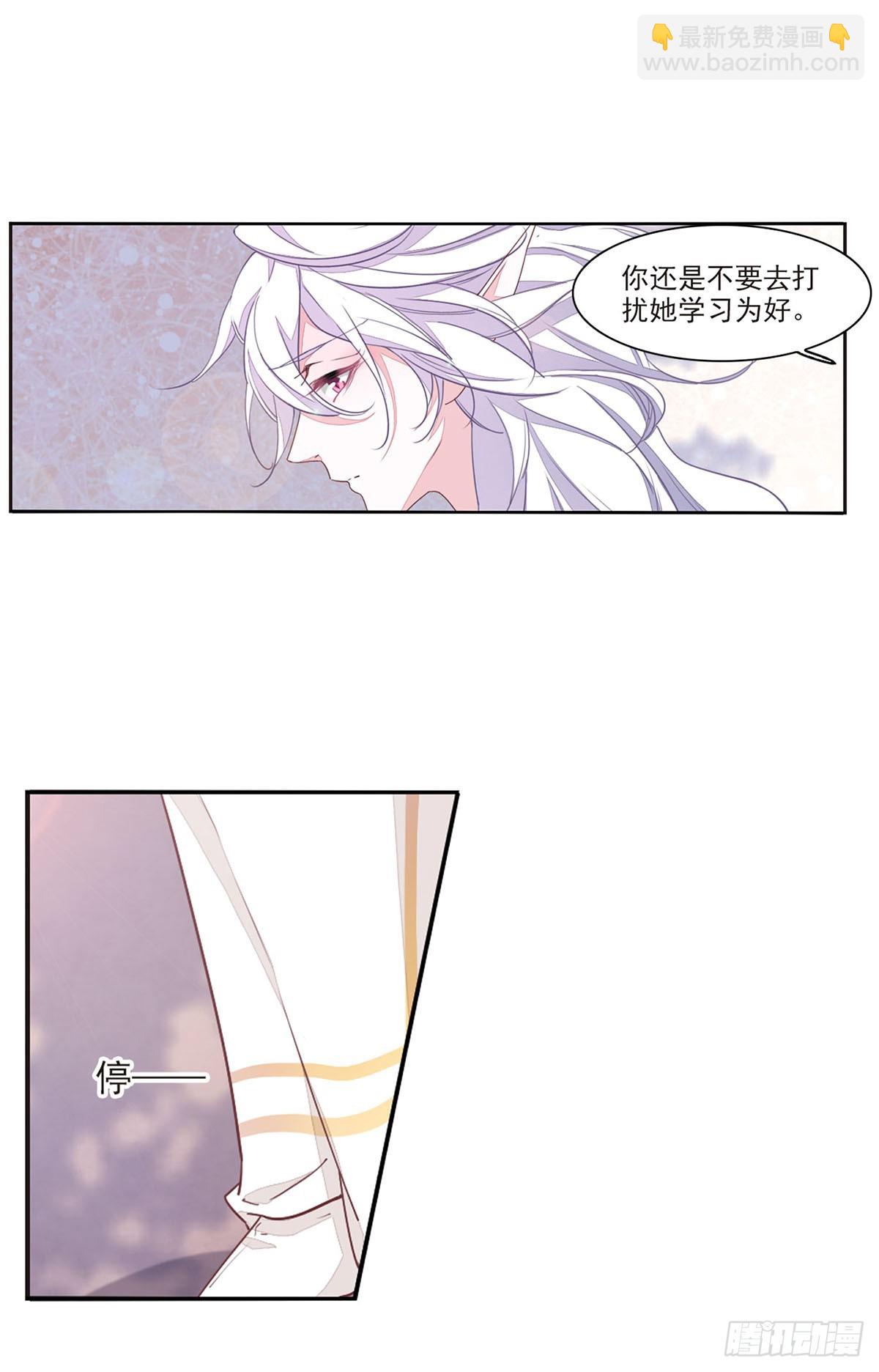 🍔恋上巫女的妖主大人·飒漫画 第42话 第8页