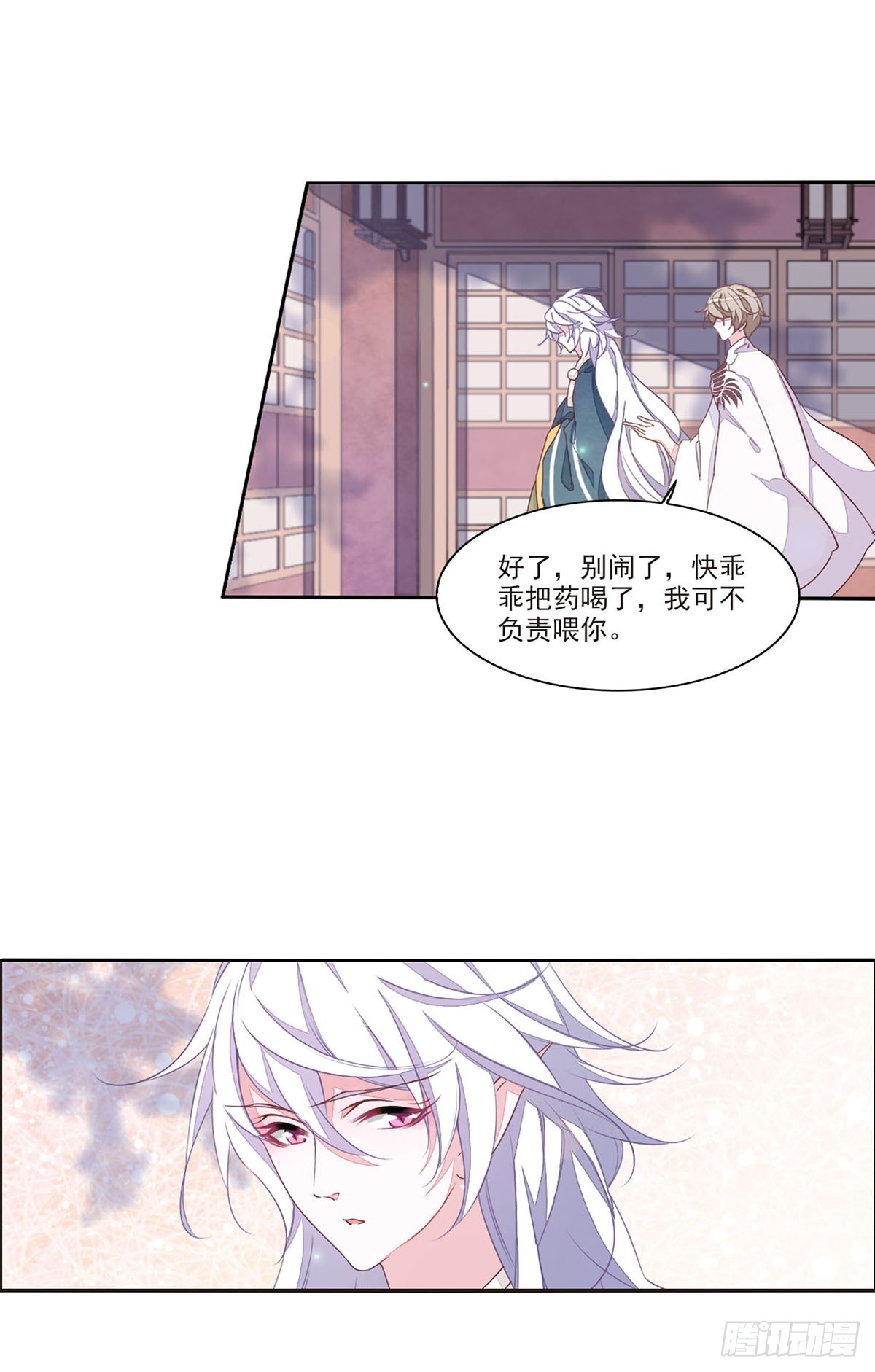 🍔恋上巫女的妖主大人·飒漫画 第42话 第9页