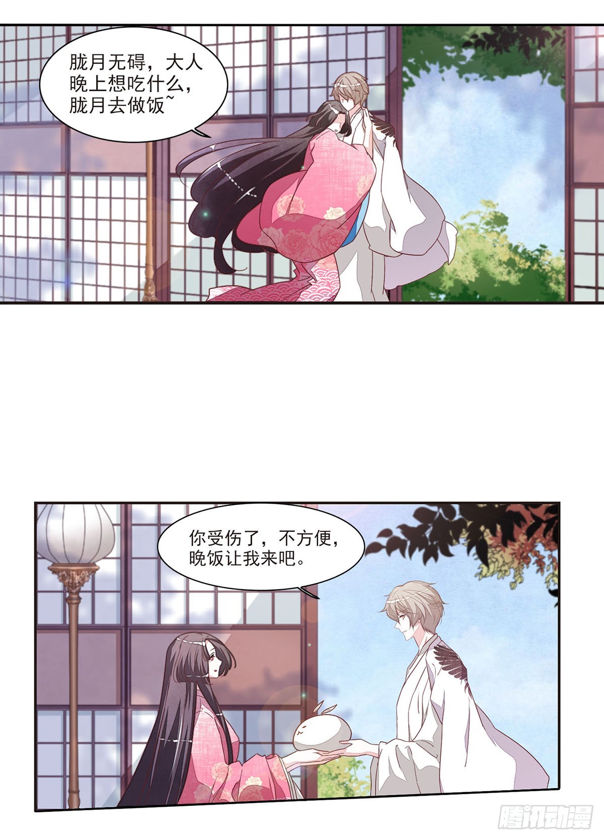 🍔恋上巫女的妖主大人·飒漫画 第44话 第14页