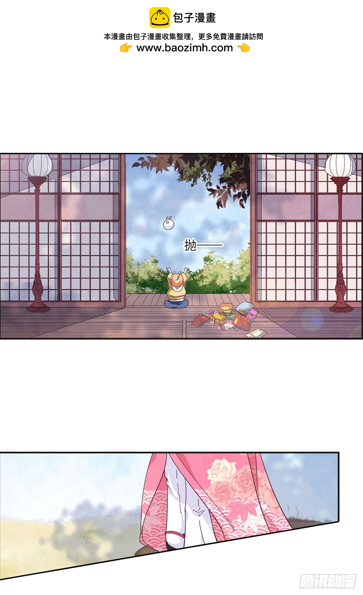 🍔恋上巫女的妖主大人·飒漫画 第44话 第4页