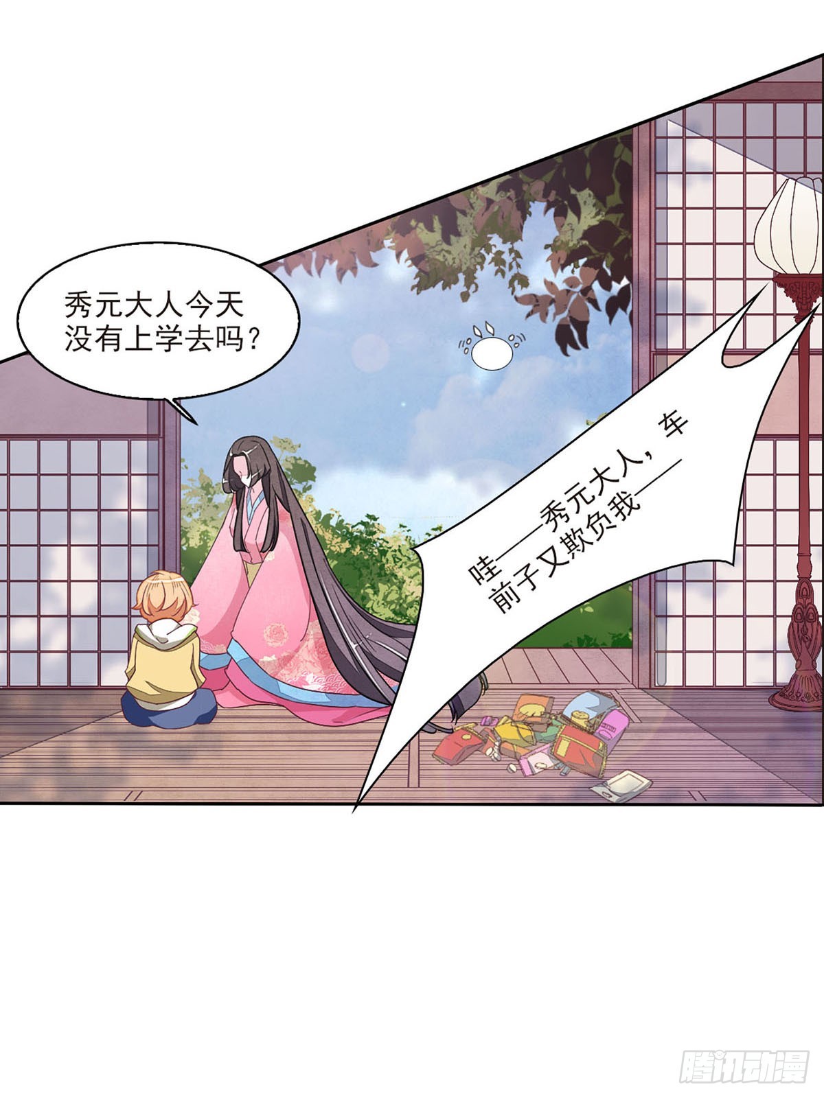 🍔恋上巫女的妖主大人·飒漫画 第44话 第8页