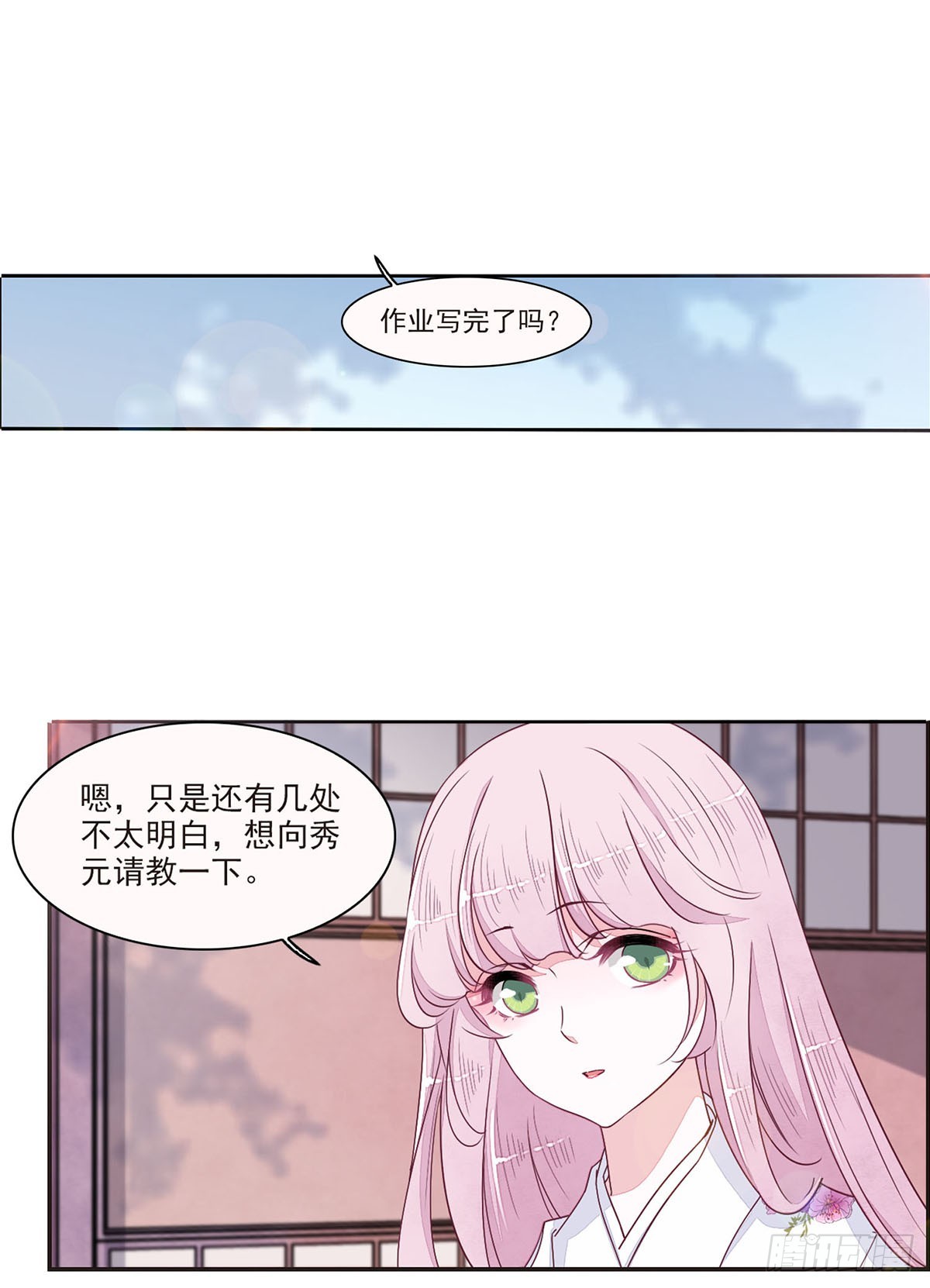 🍔恋上巫女的妖主大人·飒漫画 第46话 第10页