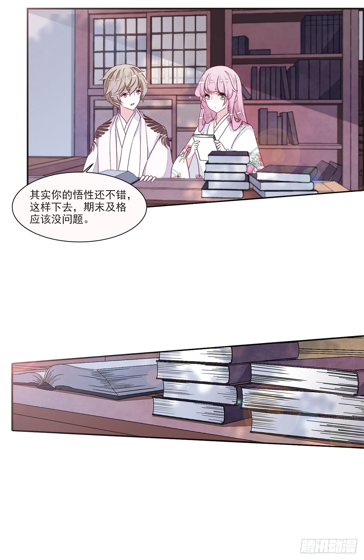 🍔恋上巫女的妖主大人·飒漫画 第46话 第13页