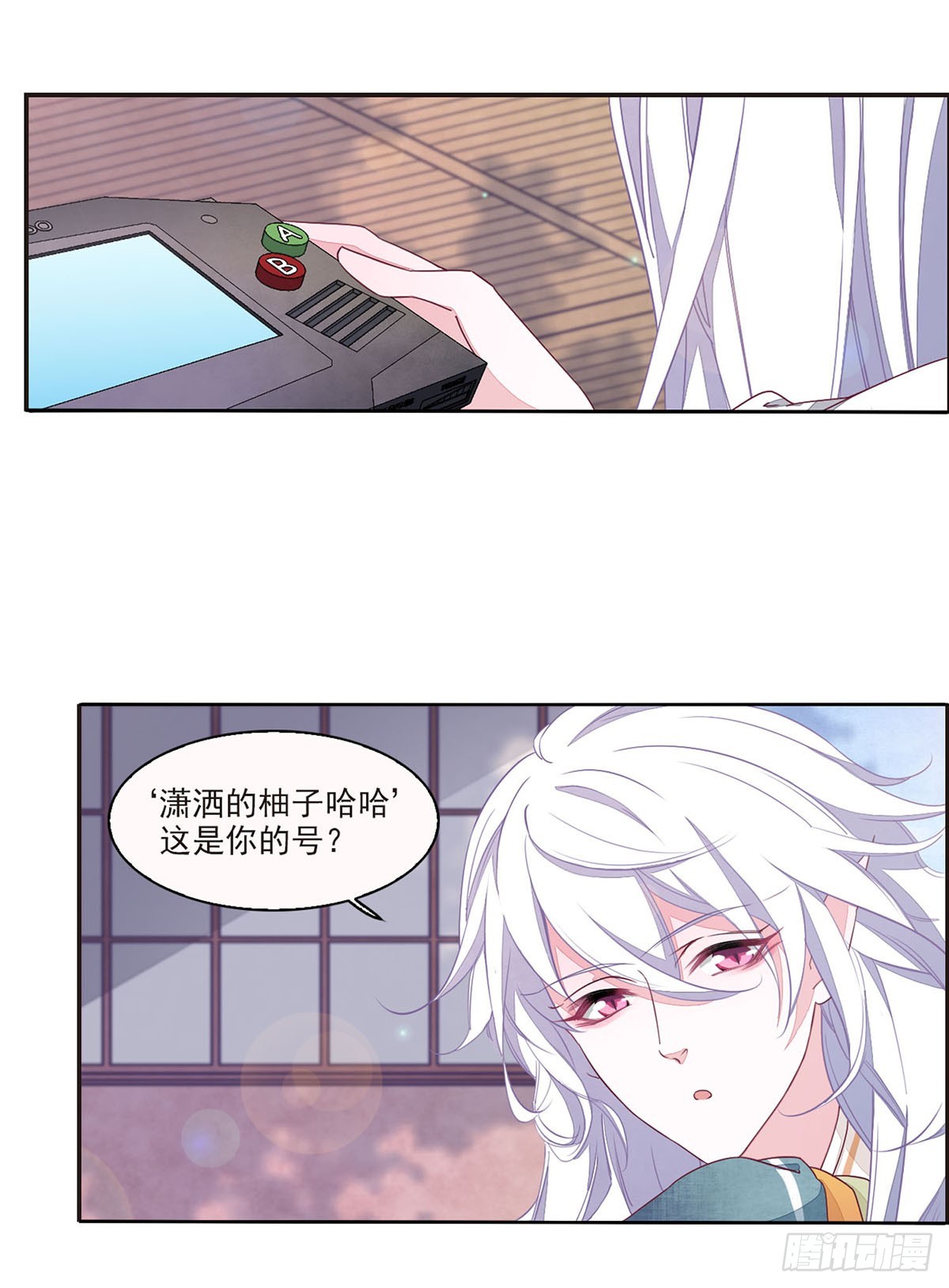 🍔恋上巫女的妖主大人·飒漫画 第46话 第3页