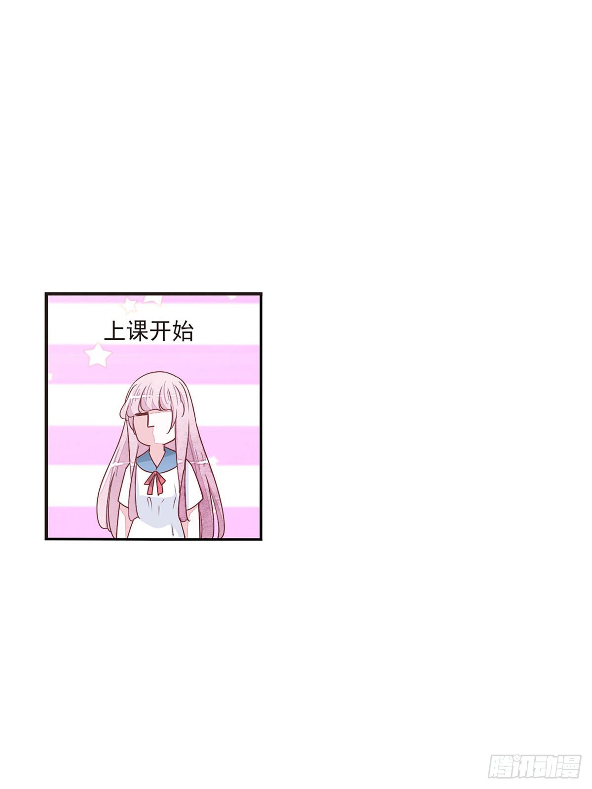 🍔恋上巫女的妖主大人·飒漫画 第48话 第14页
