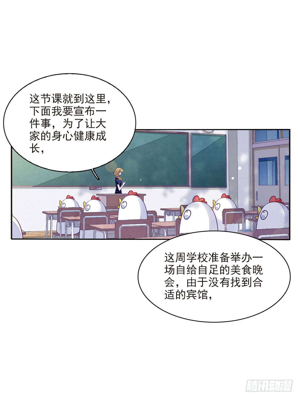 🍔恋上巫女的妖主大人·飒漫画 第48话 第16页