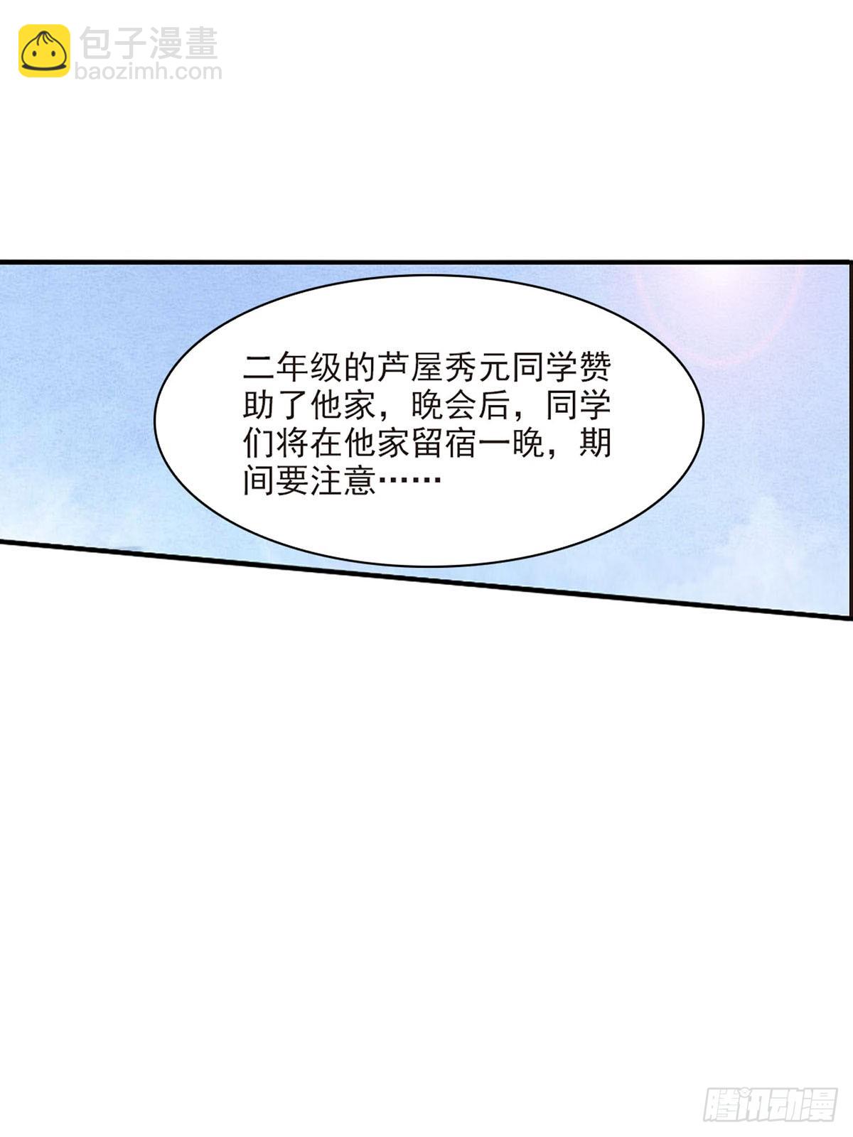 🍔恋上巫女的妖主大人·飒漫画 第48话 第17页