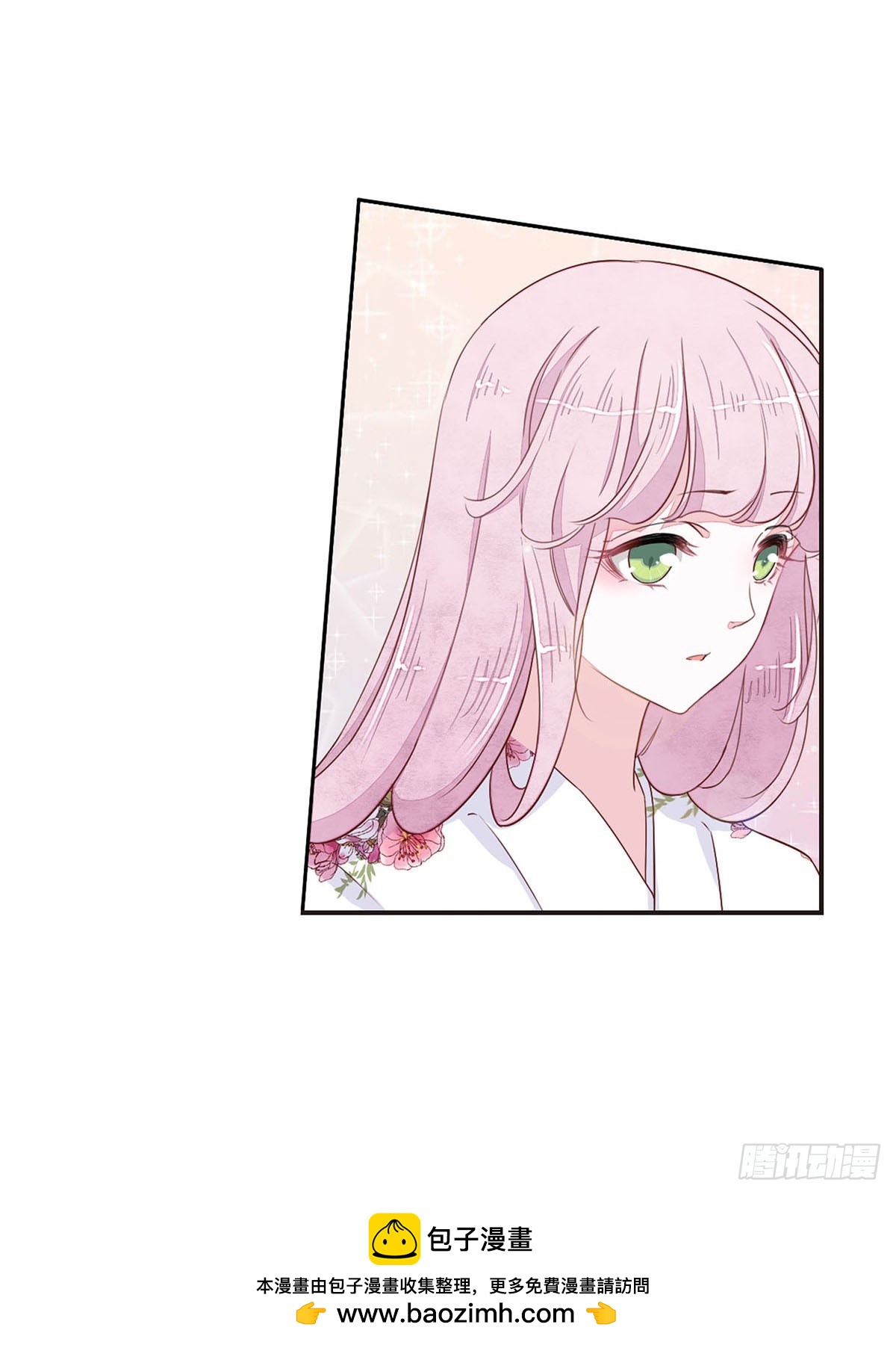 🍔恋上巫女的妖主大人·飒漫画 第48话 第24页