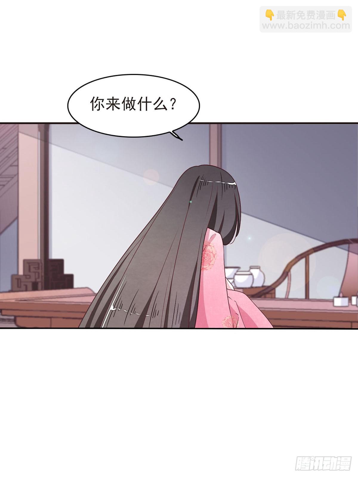 🍔恋上巫女的妖主大人·飒漫画 第48话 第4页