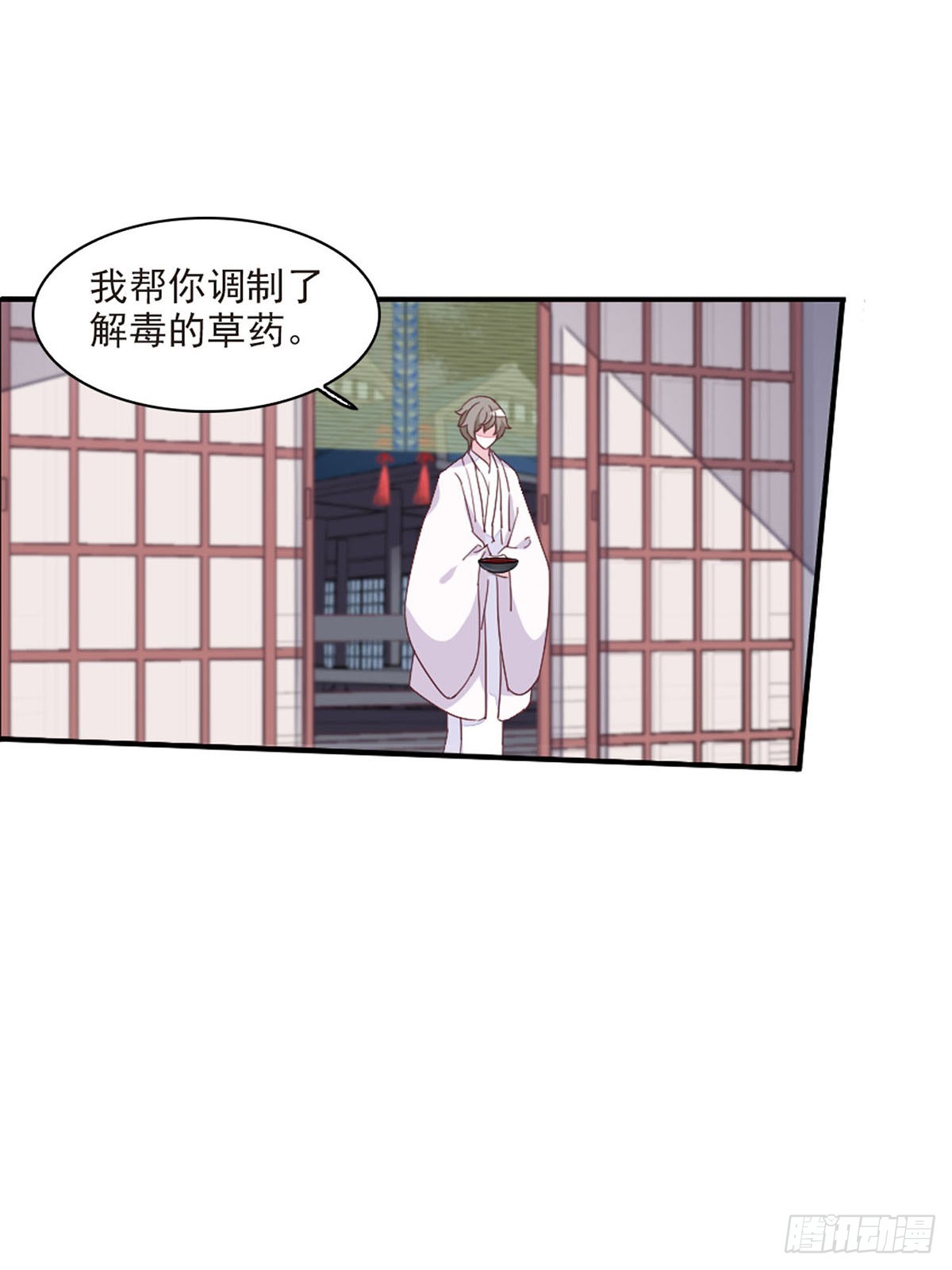 🍔恋上巫女的妖主大人·飒漫画 第48话 第5页