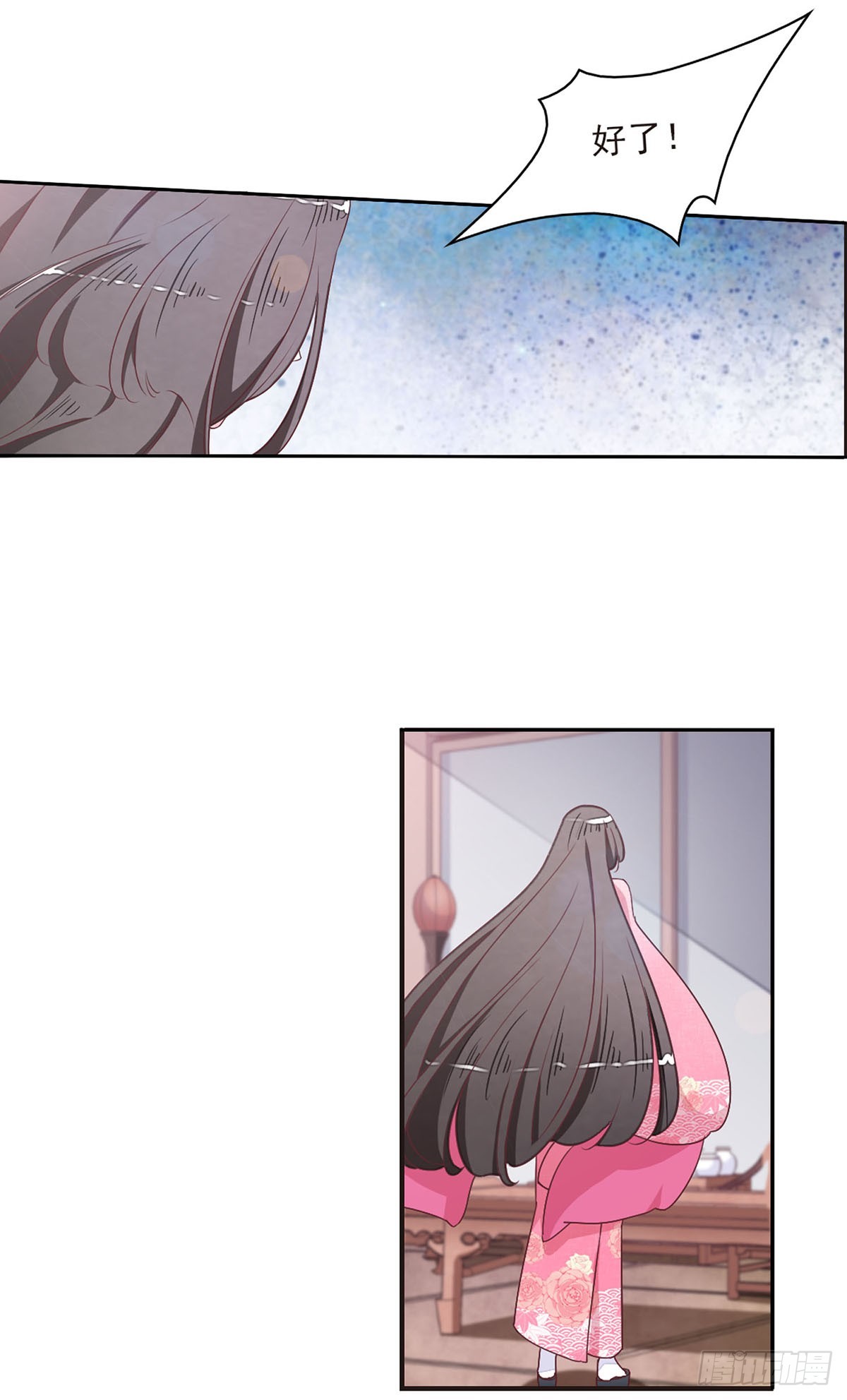 🍔恋上巫女的妖主大人·飒漫画 第48话 第8页
