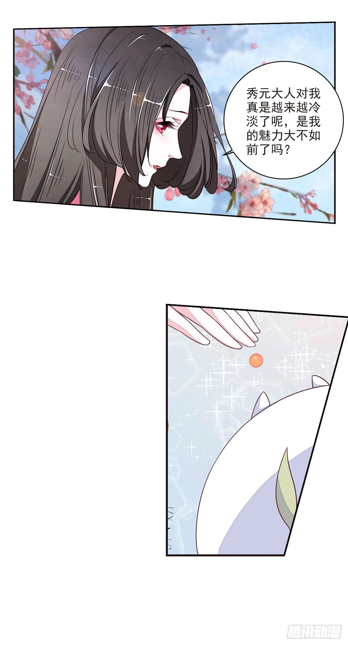 🍔恋上巫女的妖主大人·飒漫画 第50话 第3页