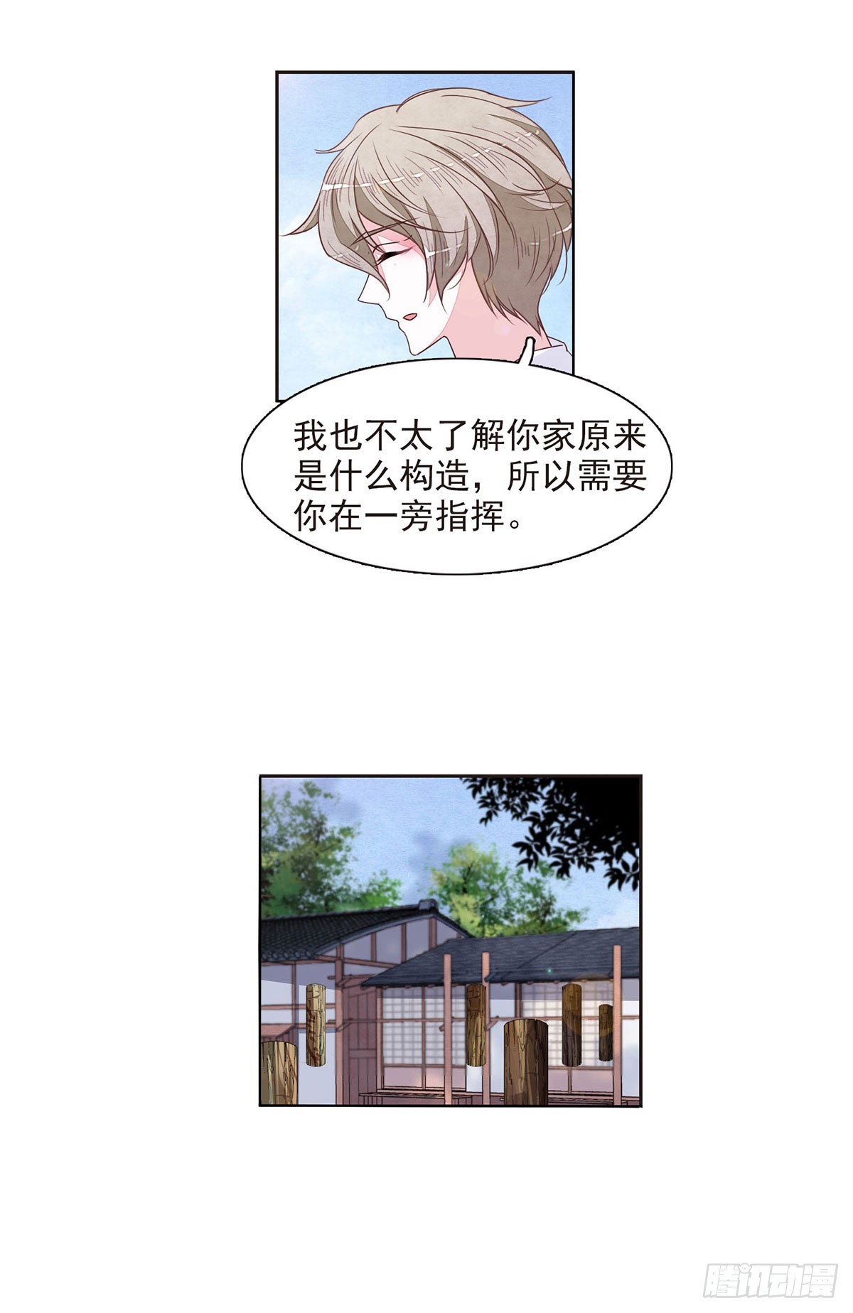 🍔恋上巫女的妖主大人·飒漫画 第52话 第12页