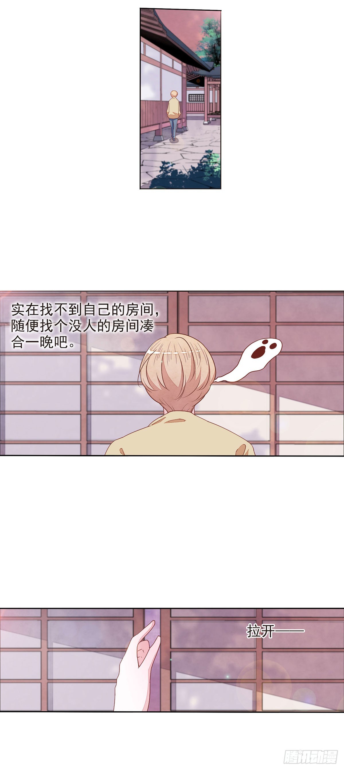 🍔恋上巫女的妖主大人·飒漫画 第52话 第3页