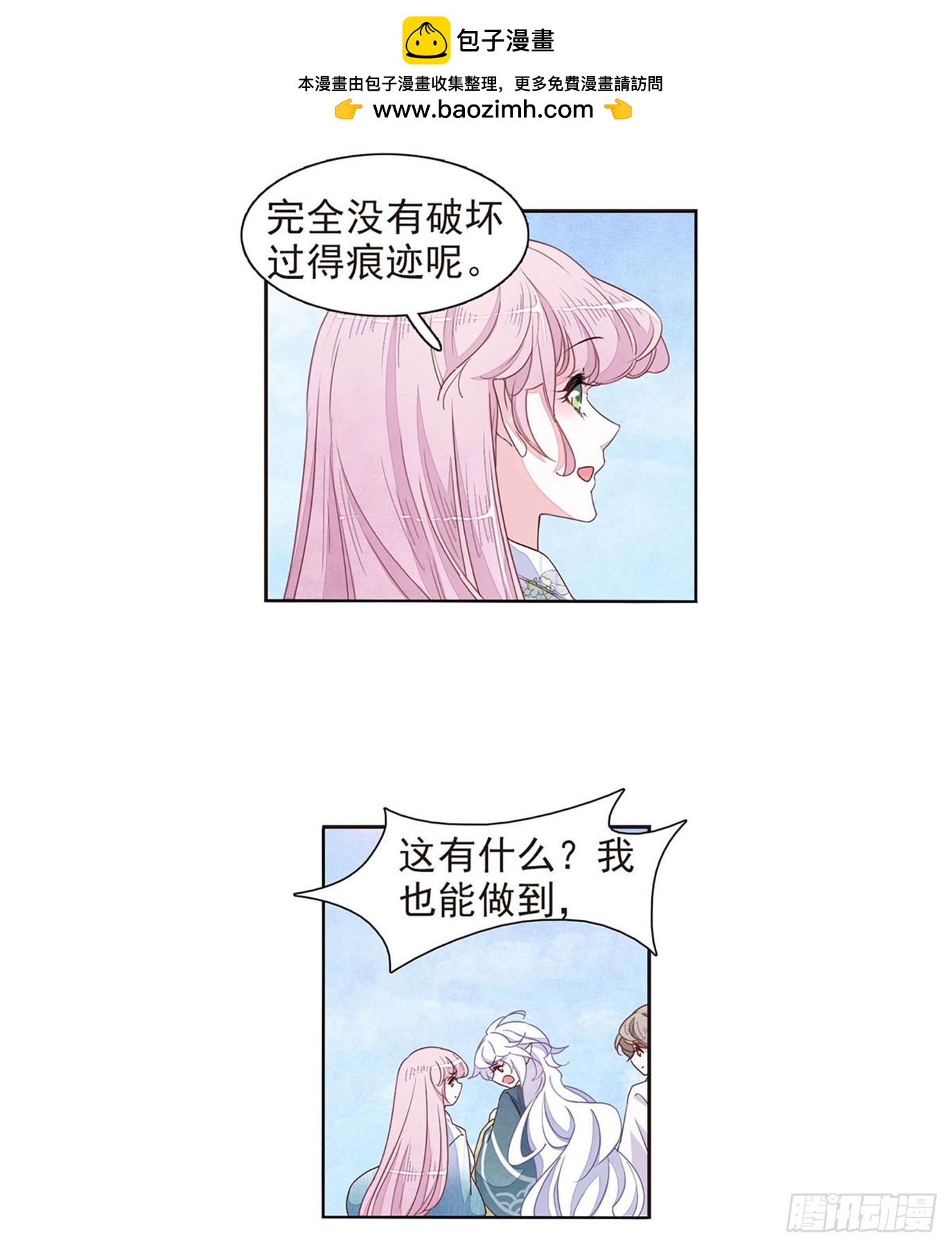 🍔恋上巫女的妖主大人·飒漫画 第52话 第8页