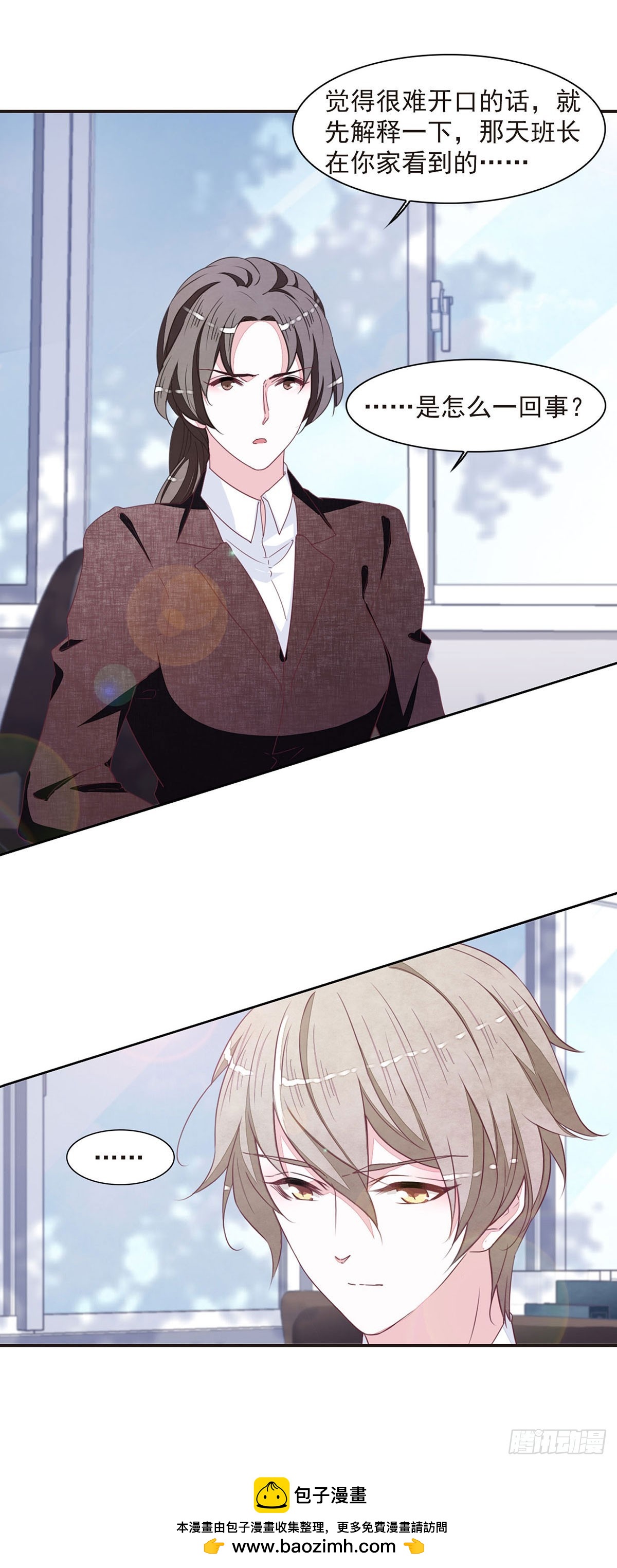 🍔恋上巫女的妖主大人·飒漫画 第54话 第11页
