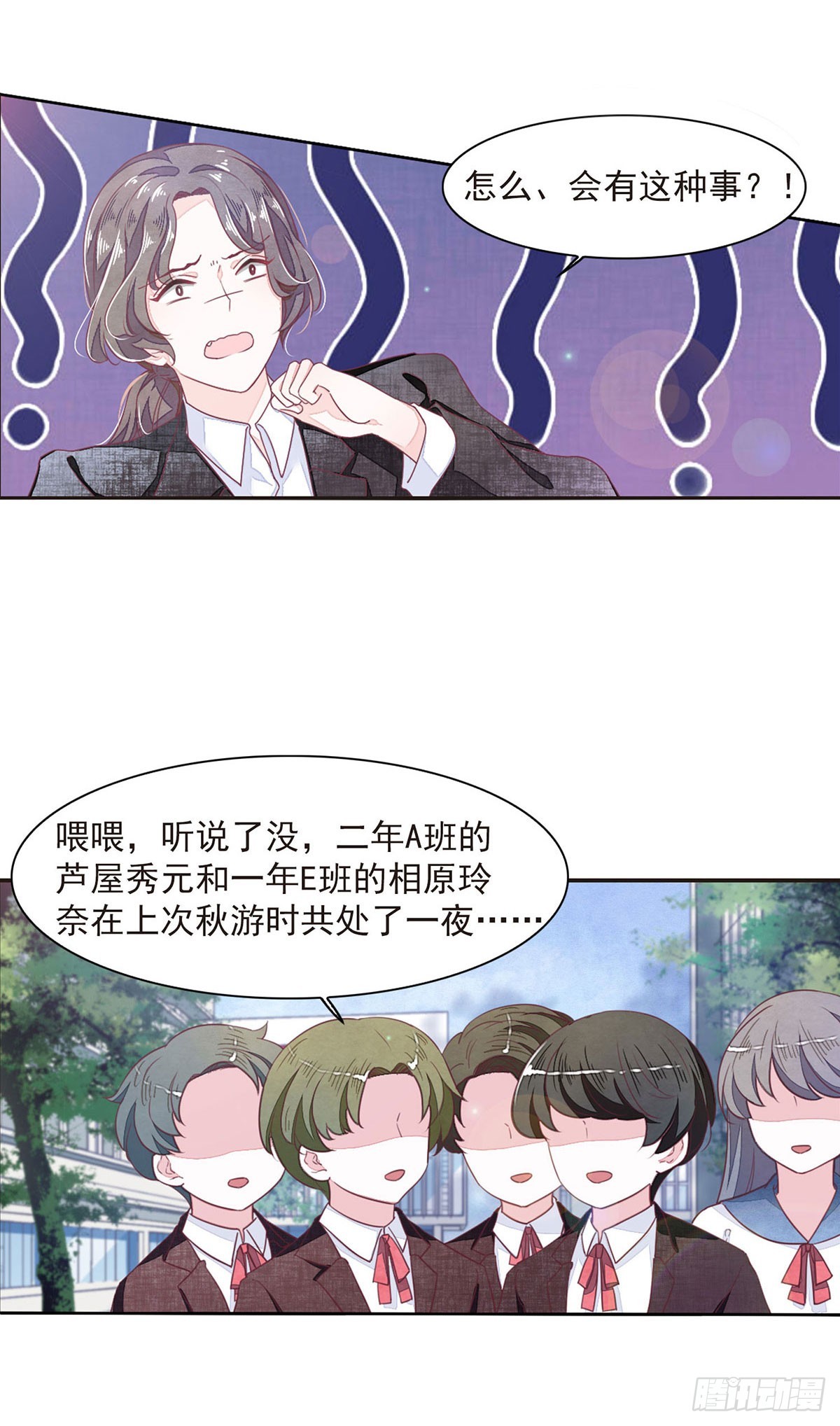 🍔恋上巫女的妖主大人·飒漫画 第54话 第6页