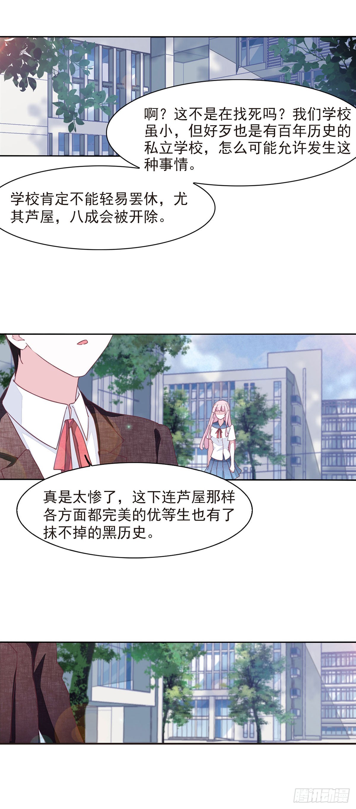 🍔恋上巫女的妖主大人·飒漫画 第54话 第7页