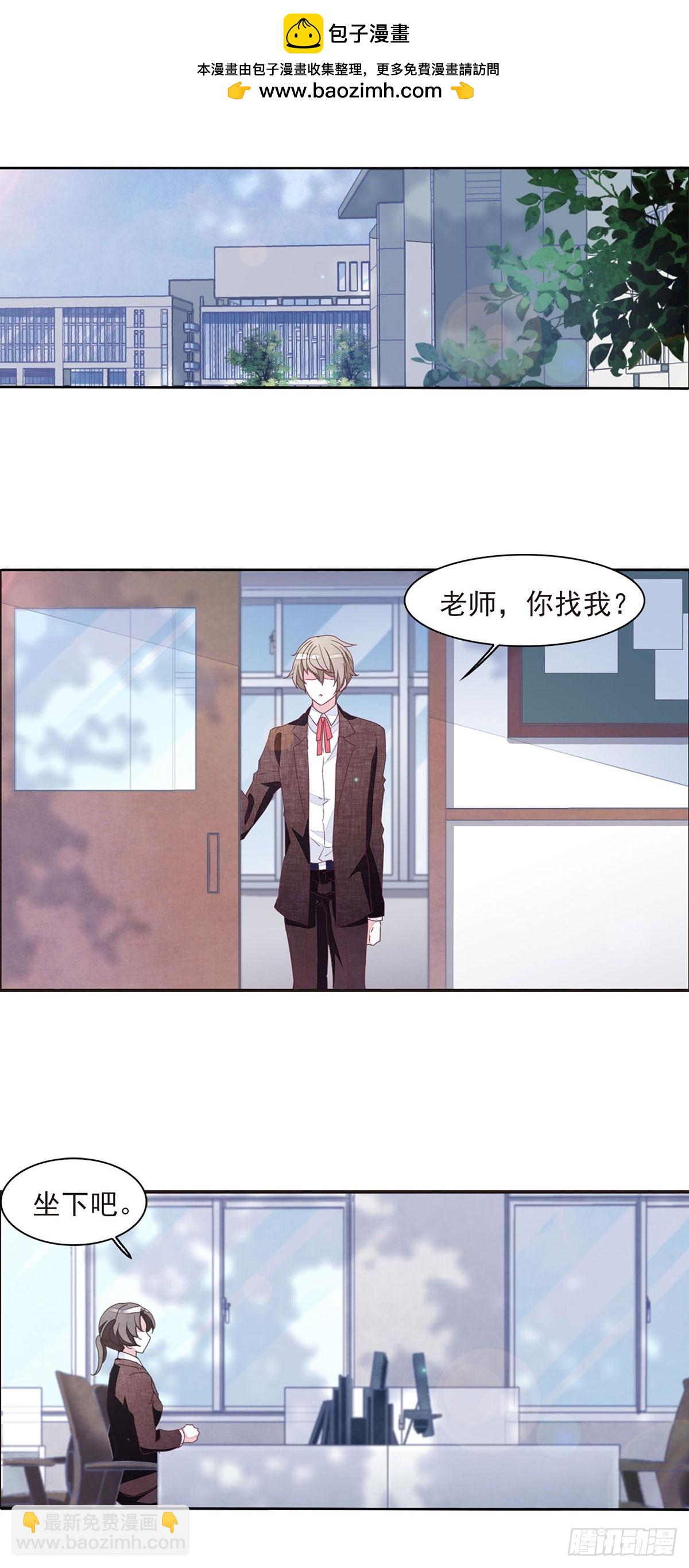 🍔恋上巫女的妖主大人·飒漫画 第54话 第9页