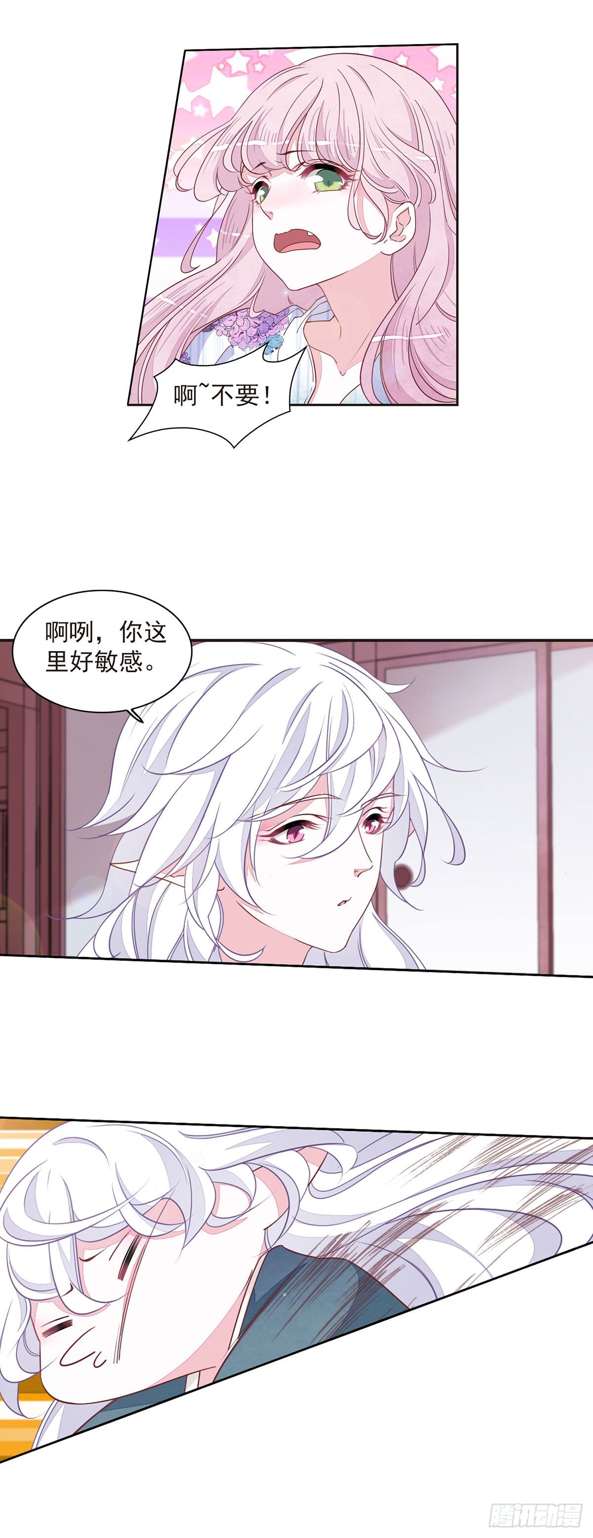 🍔恋上巫女的妖主大人·飒漫画 第56话 第10页