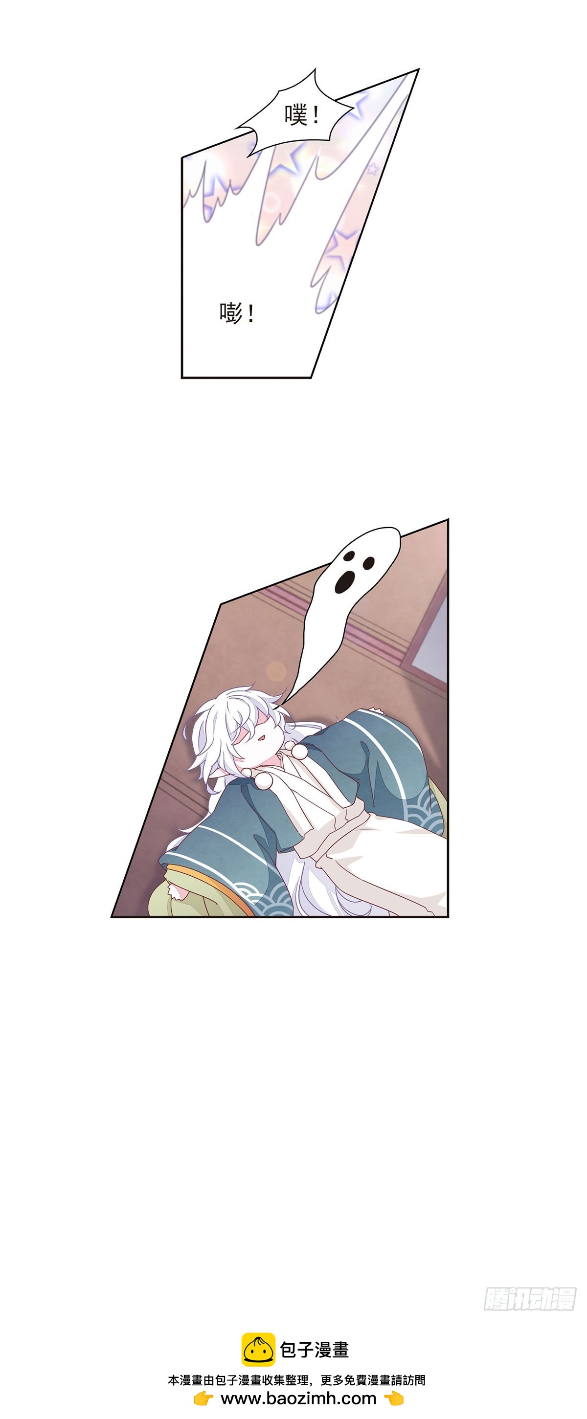 🍔恋上巫女的妖主大人·飒漫画 第56话 第11页