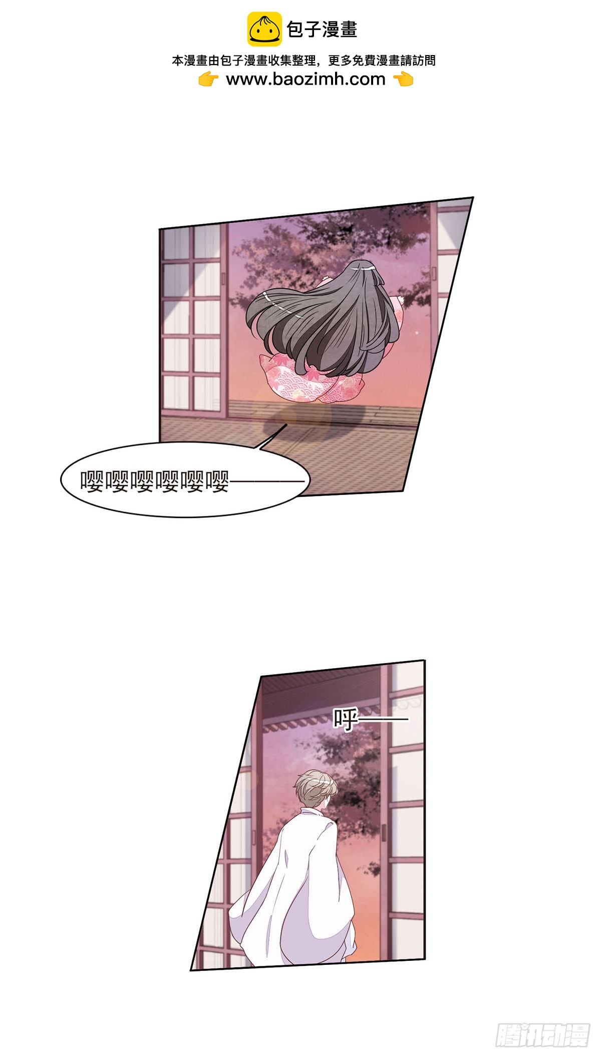 🍔恋上巫女的妖主大人·飒漫画 第56话 第3页