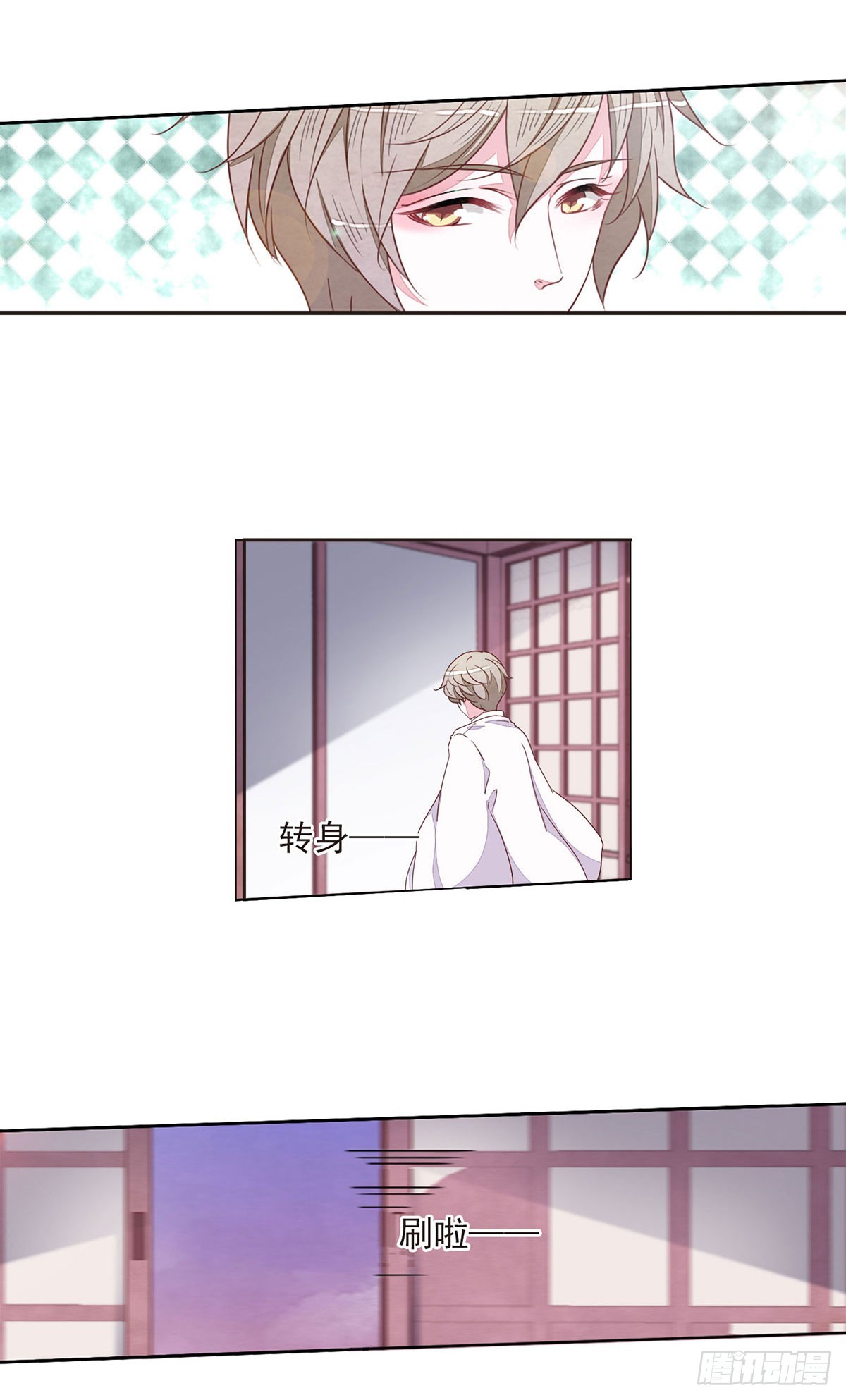 🍔恋上巫女的妖主大人·飒漫画 第56话 第4页