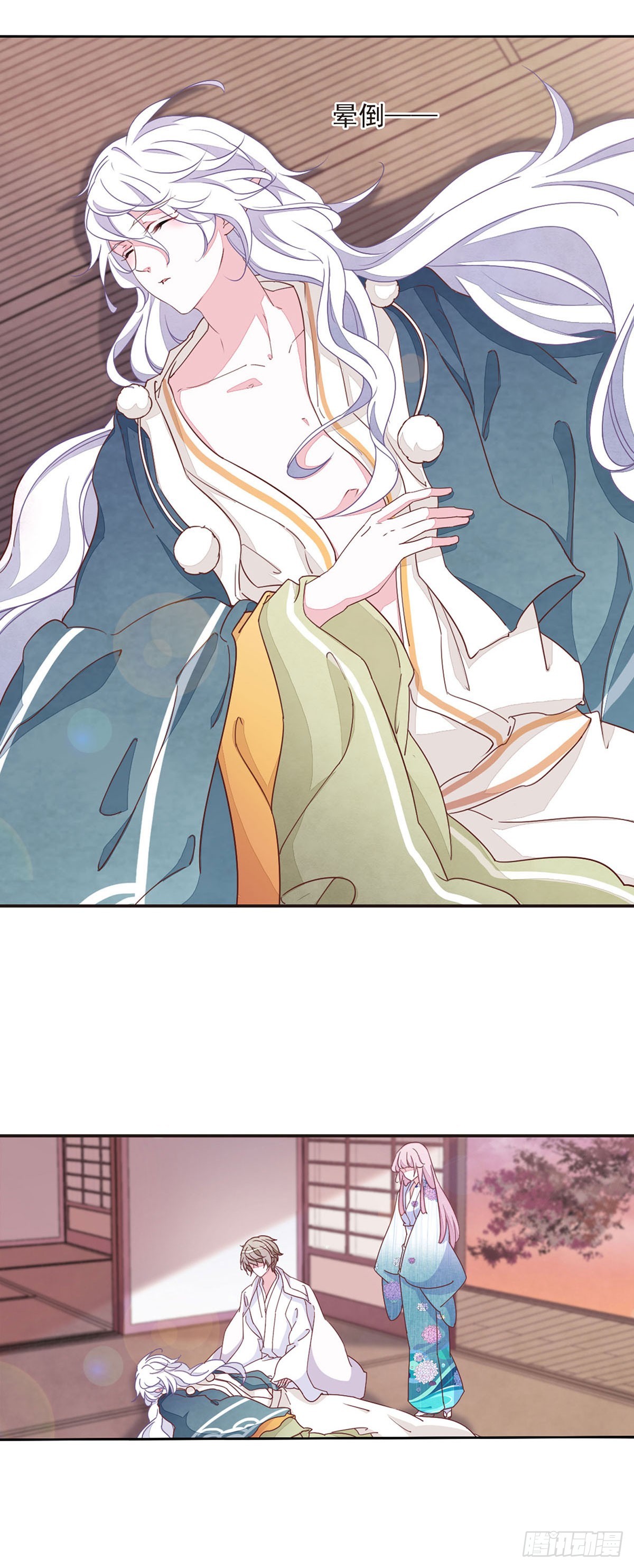 🍔恋上巫女的妖主大人·飒漫画 第56话 第6页