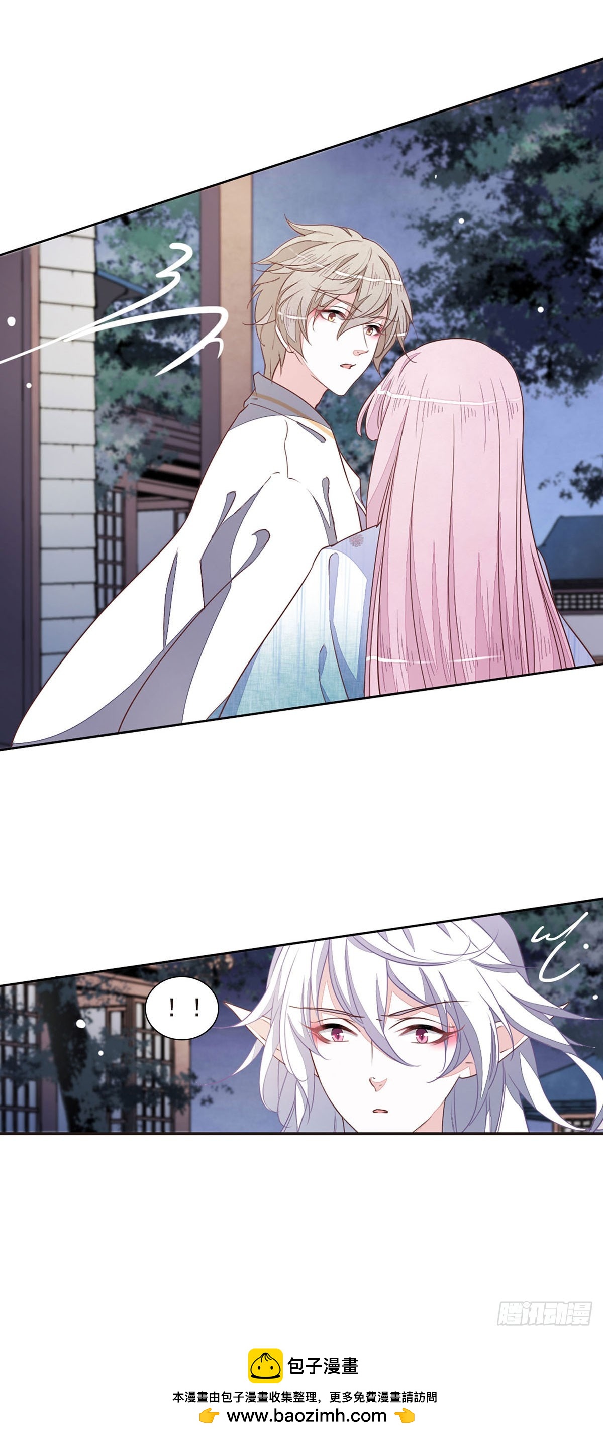 🍔恋上巫女的妖主大人·飒漫画 第58话 第10页