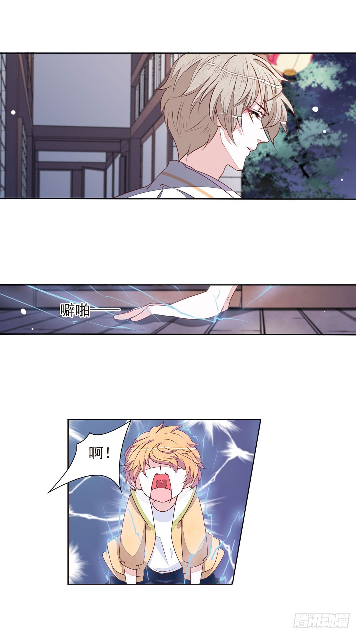 🍔恋上巫女的妖主大人·飒漫画 第58话 第6页
