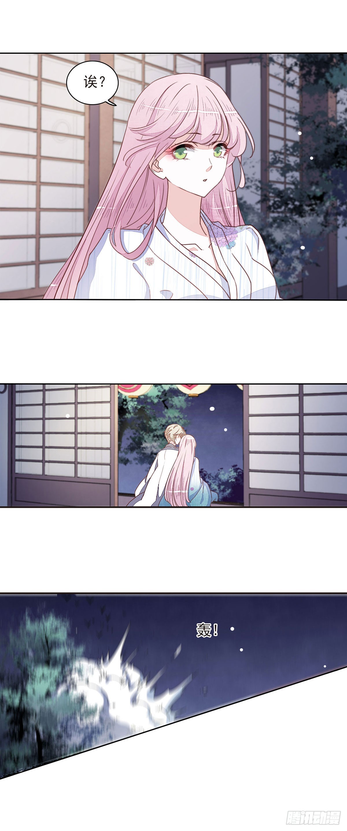🍔恋上巫女的妖主大人·飒漫画 第58话 第9页