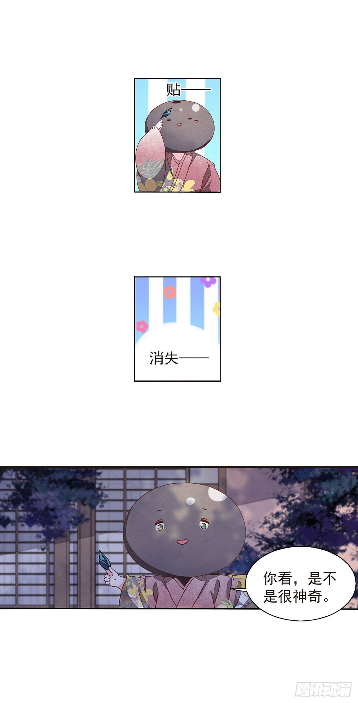 🍔恋上巫女的妖主大人·飒漫画 第60话 第10页