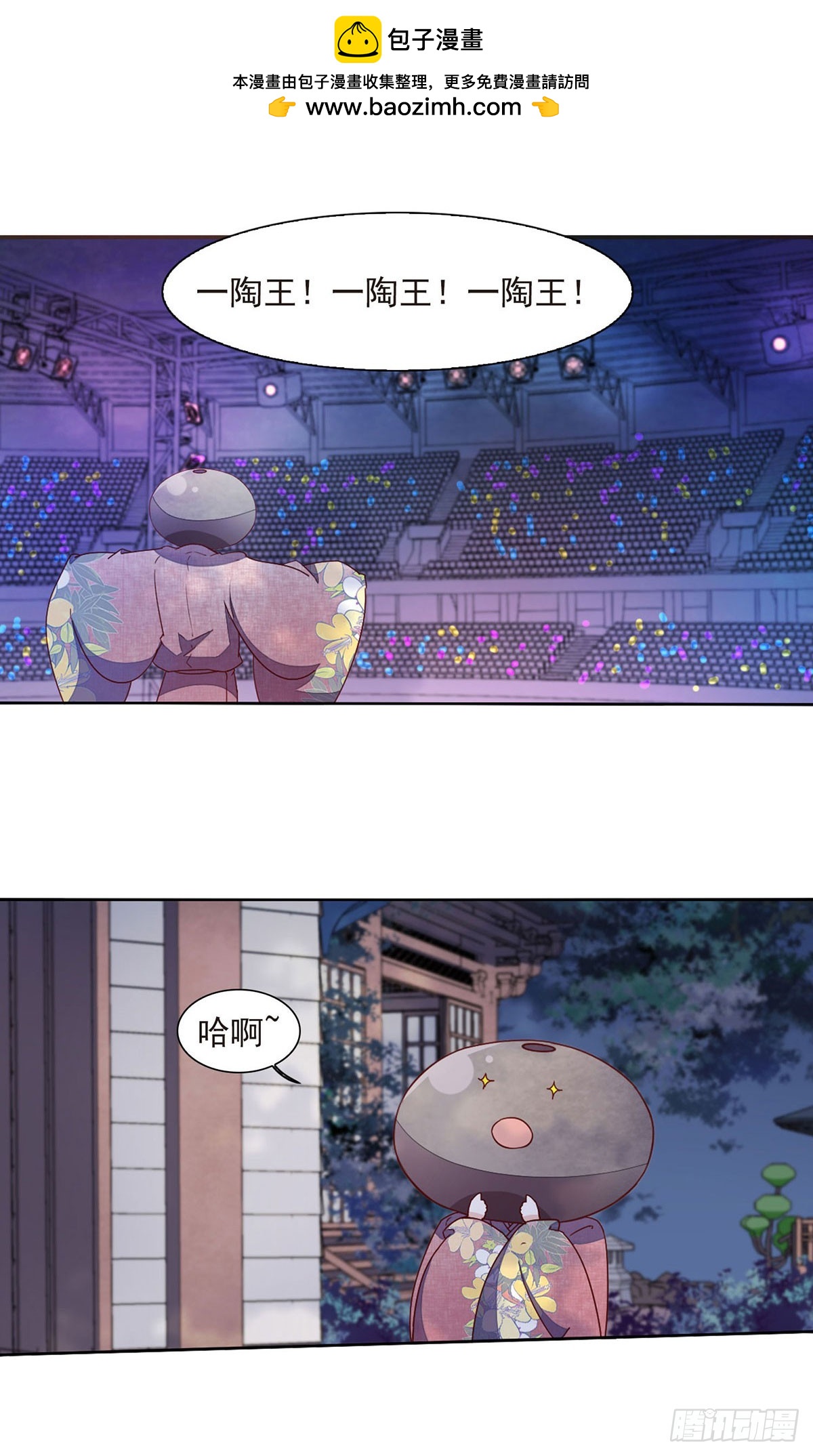 🍔恋上巫女的妖主大人·飒漫画 第60话 第2页