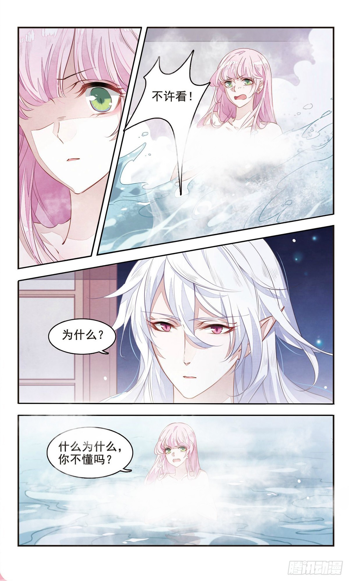 🍔恋上巫女的妖主大人·飒漫画 第6话 第1页