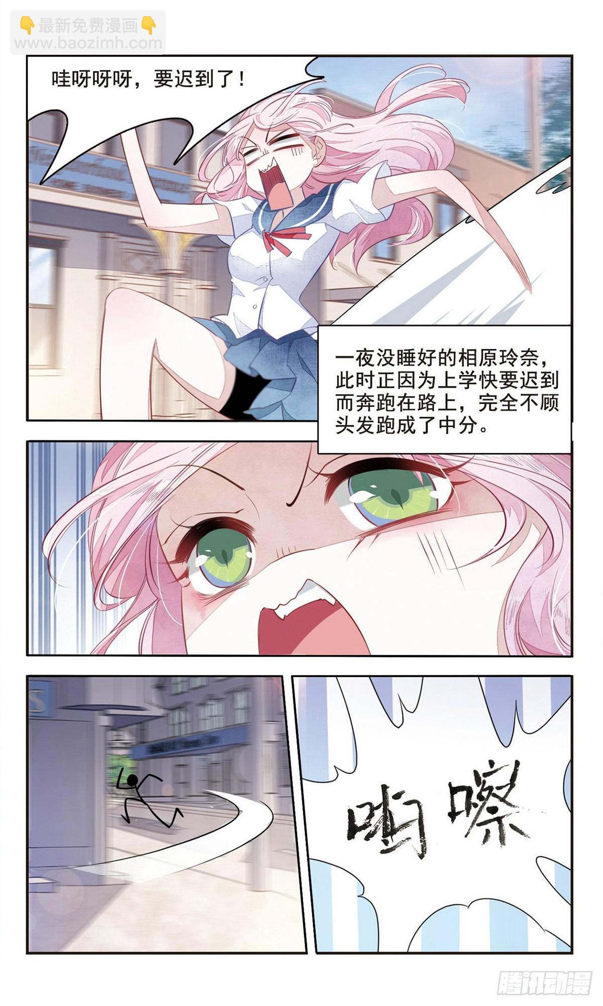 🍔恋上巫女的妖主大人·飒漫画 第6话 第9页