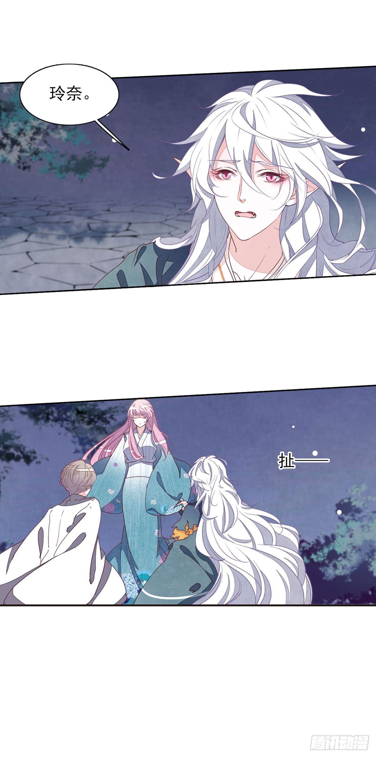 🍔恋上巫女的妖主大人·飒漫画 第64话 第10页