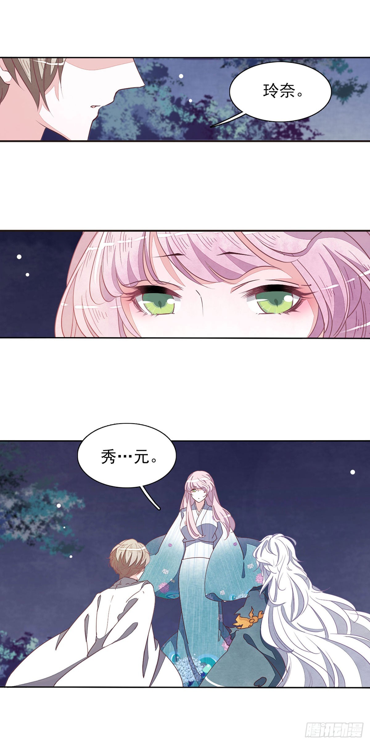 🍔恋上巫女的妖主大人·飒漫画 第64话 第8页