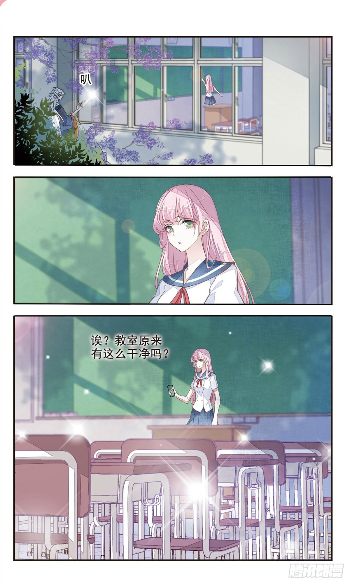 🍔恋上巫女的妖主大人·飒漫画 第8话 第1页
