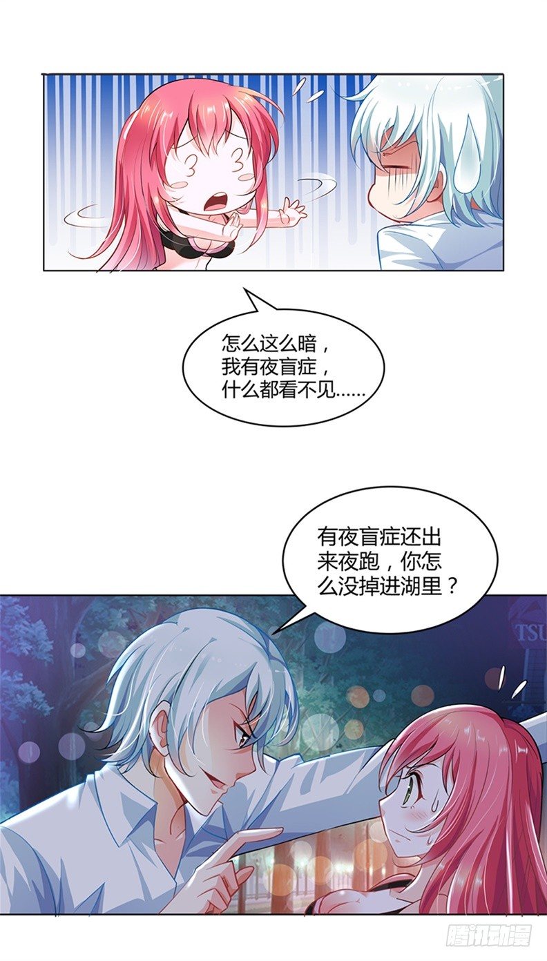 你忘记我了？！-第2话