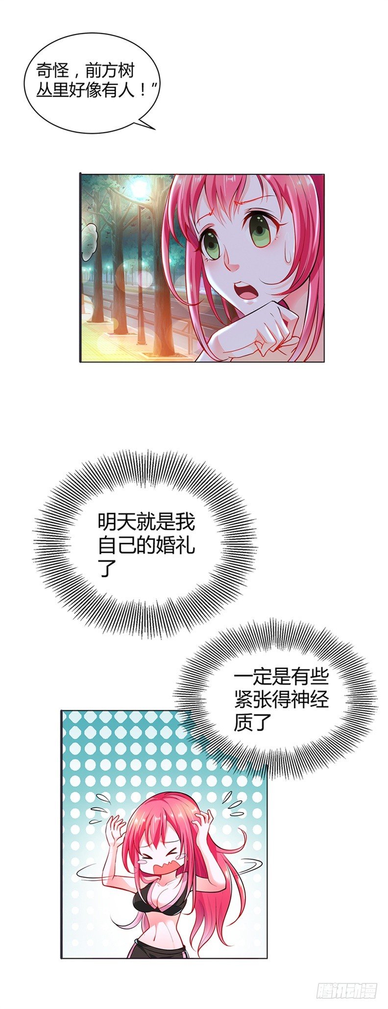 你忘记我了？！-第2话